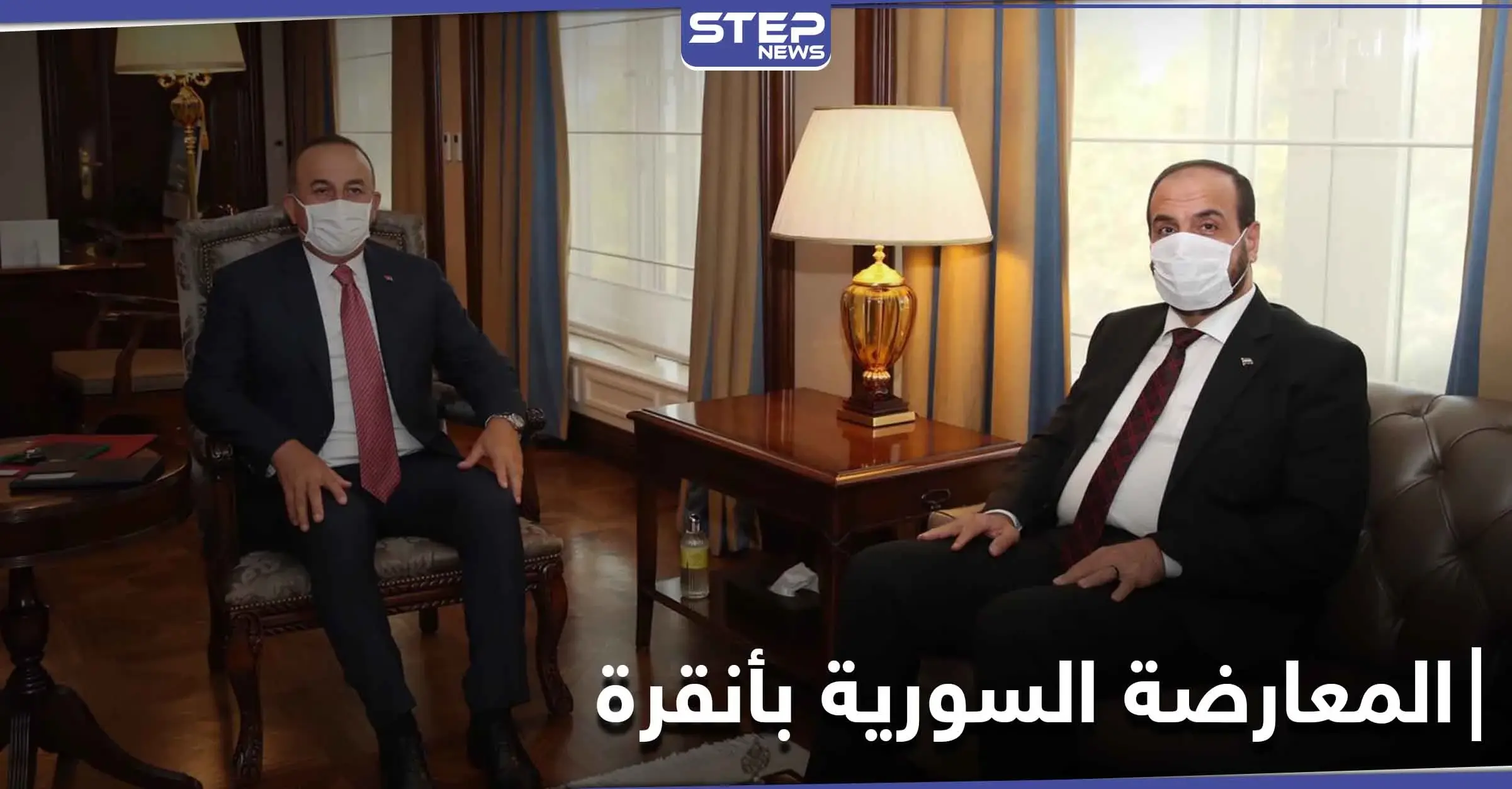 ممثلو المعارضة السورية يجتمعون في أنقرة.. وتشاوويش أوغلو يكشف أبرز نقاط لقاءه بهم: أنس العبدة