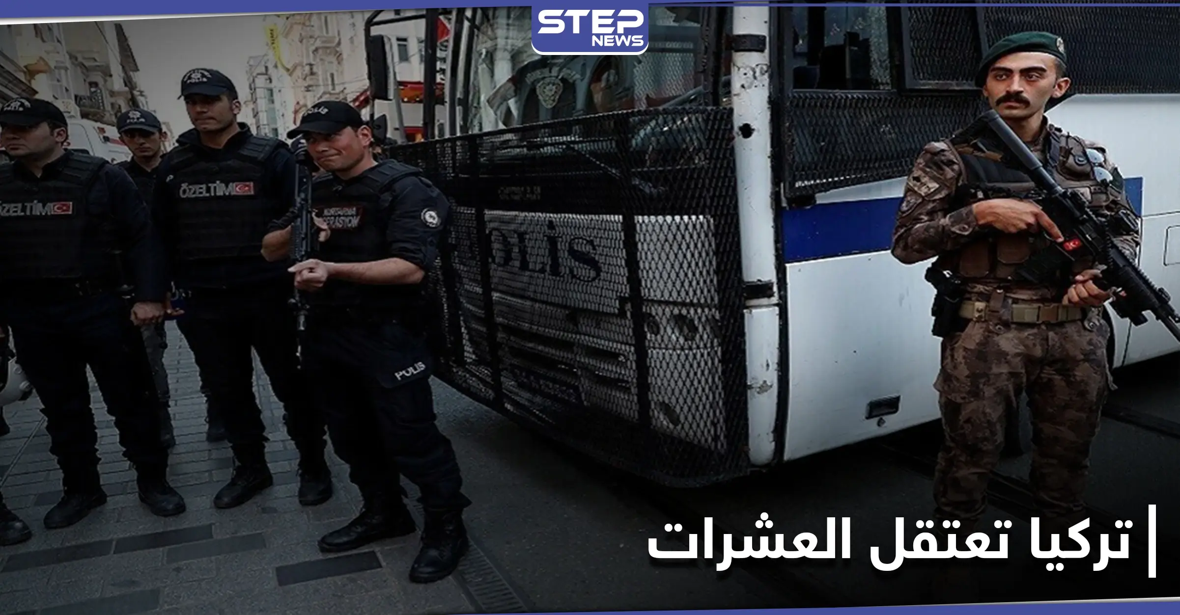 أغلبهم برتبٍ رفيعة في الجيش.. تركيا تعتقل العشرات وتقرر رحيل ناشطة تركمانية: هيومن رايتس ووتش