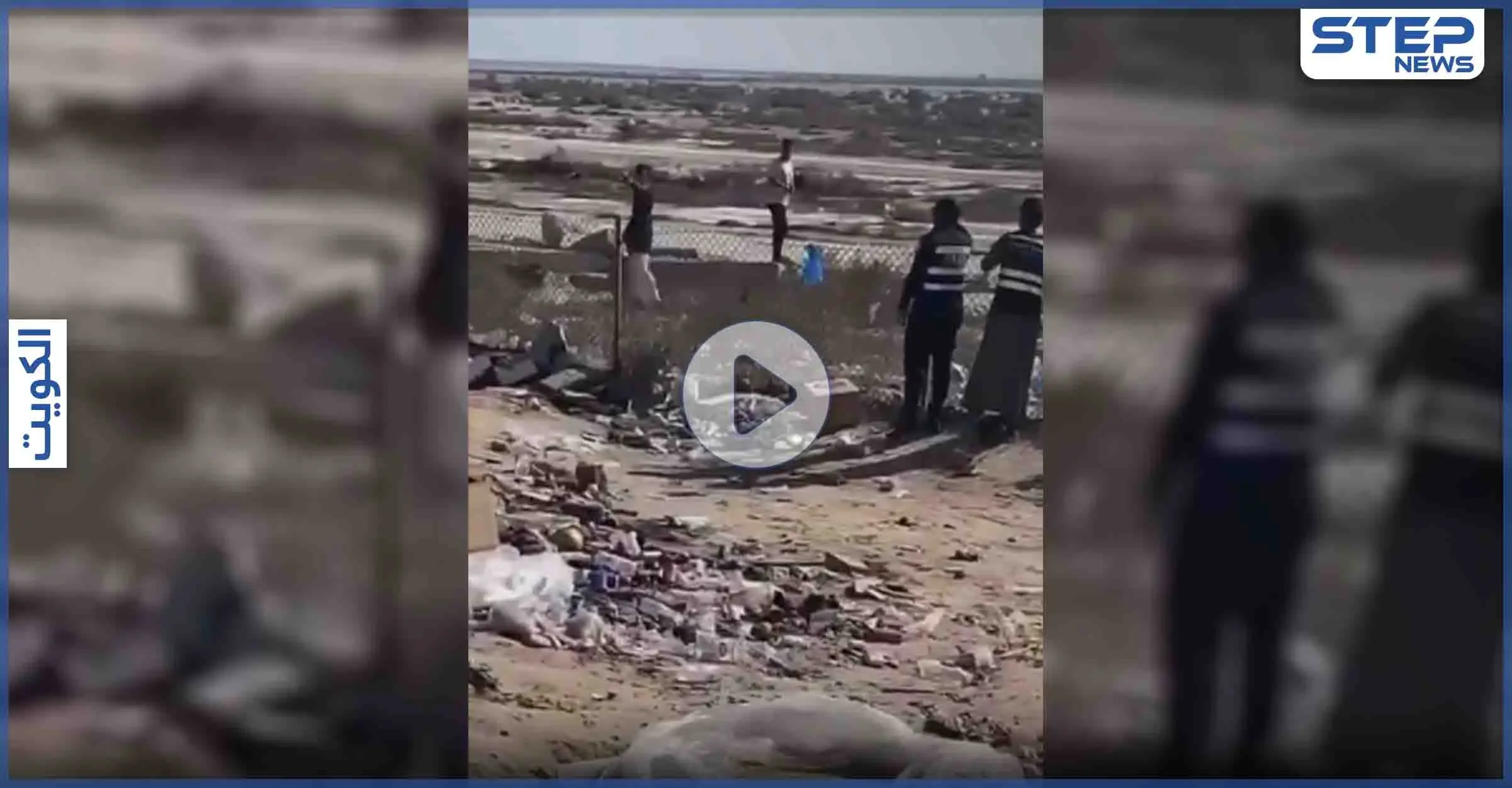 بالفيديو|| شرطي يوثق الحادثة.. شاب بدون في الكويت يحاول إنهاء حياته بطرق مختلفة احتجاجاً: بالفيديو الخليج العربي