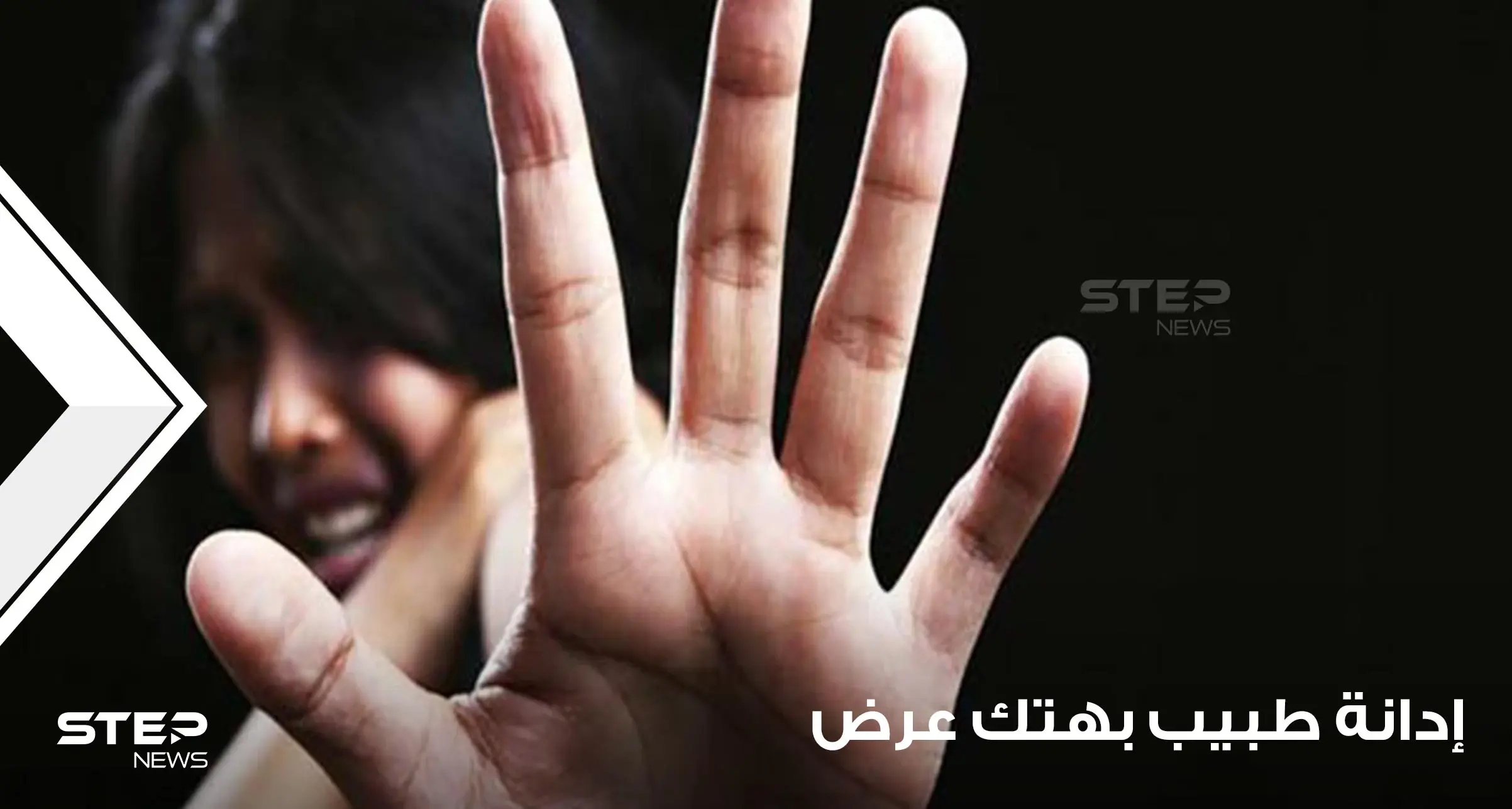 بدأت قصته بــ "هتك عرض" 6 فتيات داخل عيادته وانتهت بالحكم المؤبد.. الطبيب مايكل فهمي يتصدر ترند مصر: طبيب