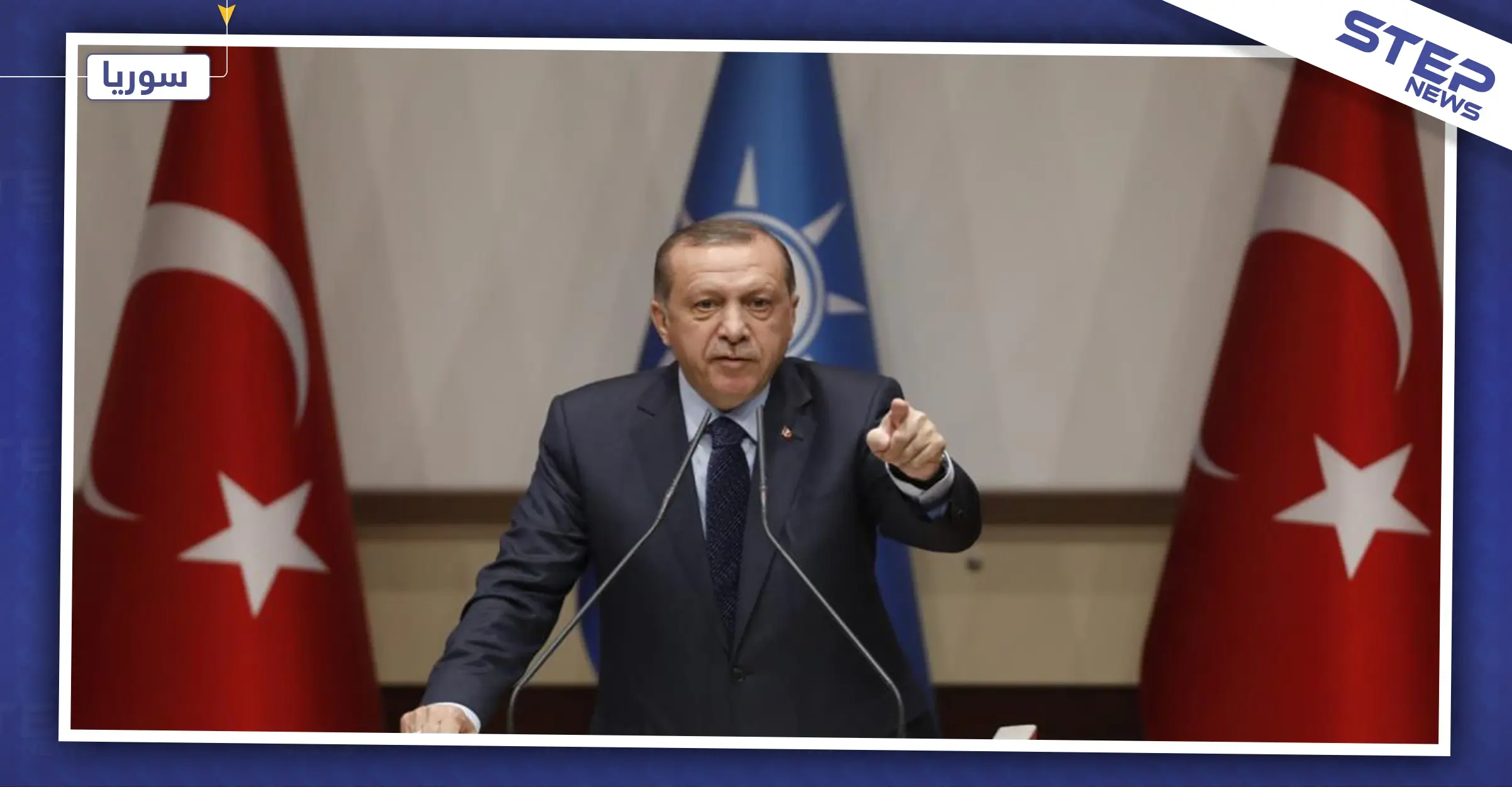 أردوغان يُعلن عن مدّة بقاء قوّاته بسوريا.. حتى تحقيق هذا الهدف: الميليشيات الكردية