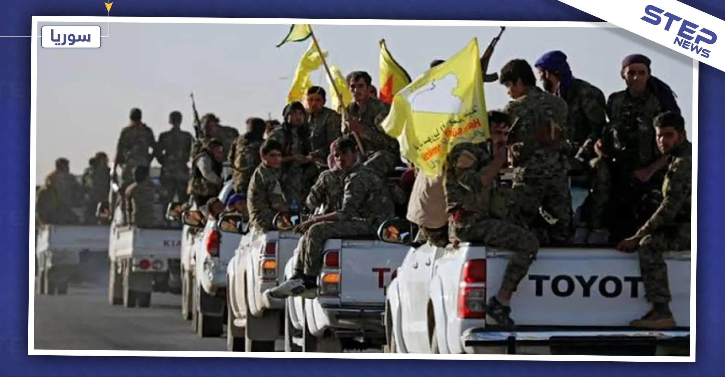 قسد تنسحب من الطريق الدولي قرب عين عيسى لصالح قوات النظام السوري: مطار الطبقة