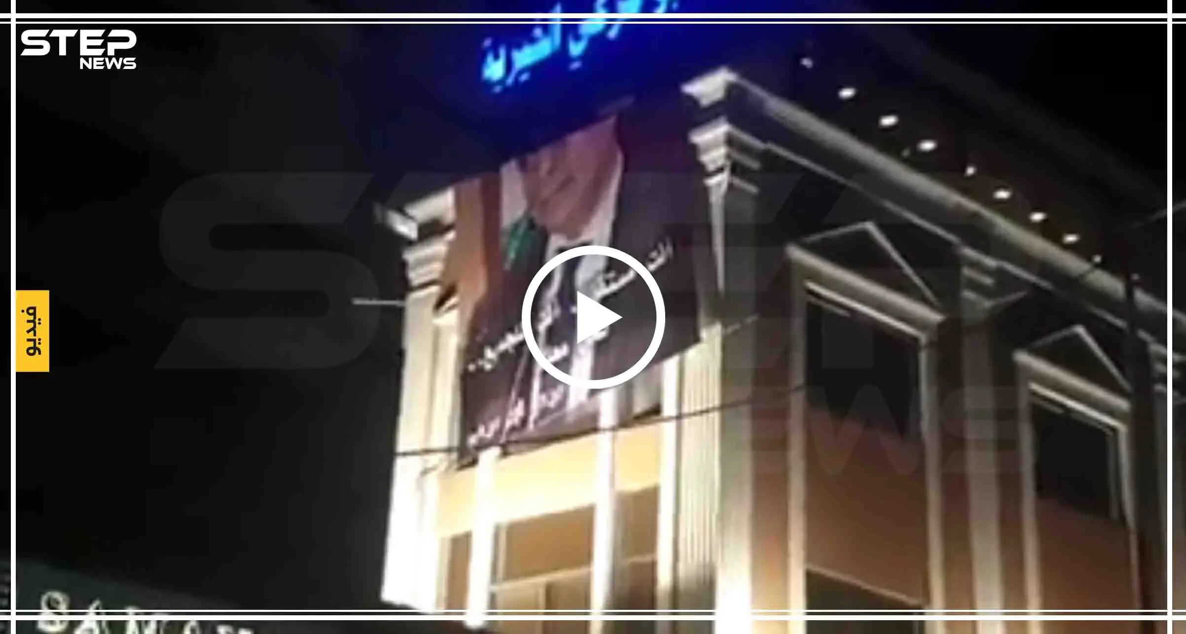 بالفيديو|| بهذه الطريقة متظاهرون لبنان يزيلون صورة دياب بصيدا: شاهد بالفيديو