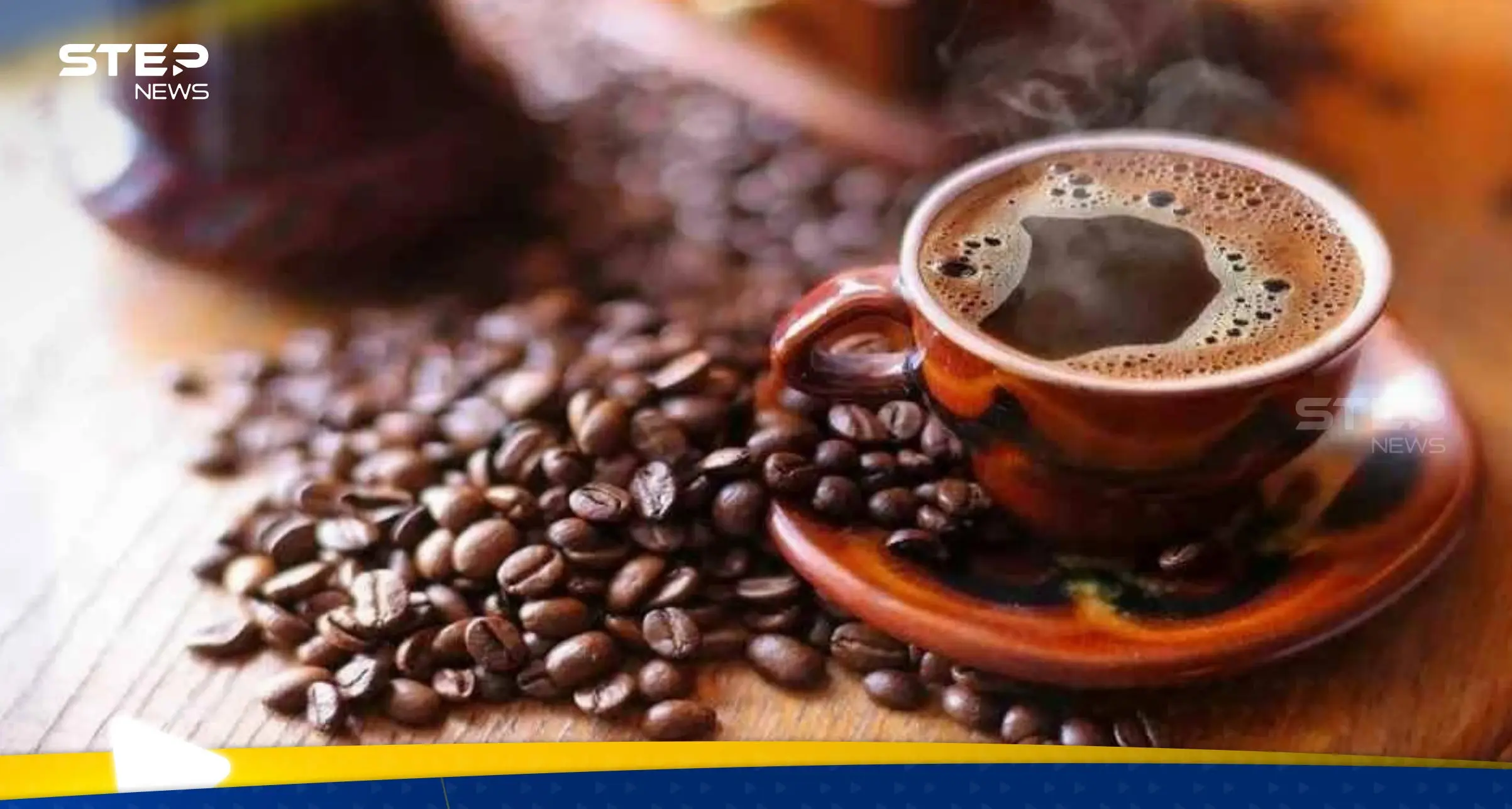 فائدة جديدة للقهوة