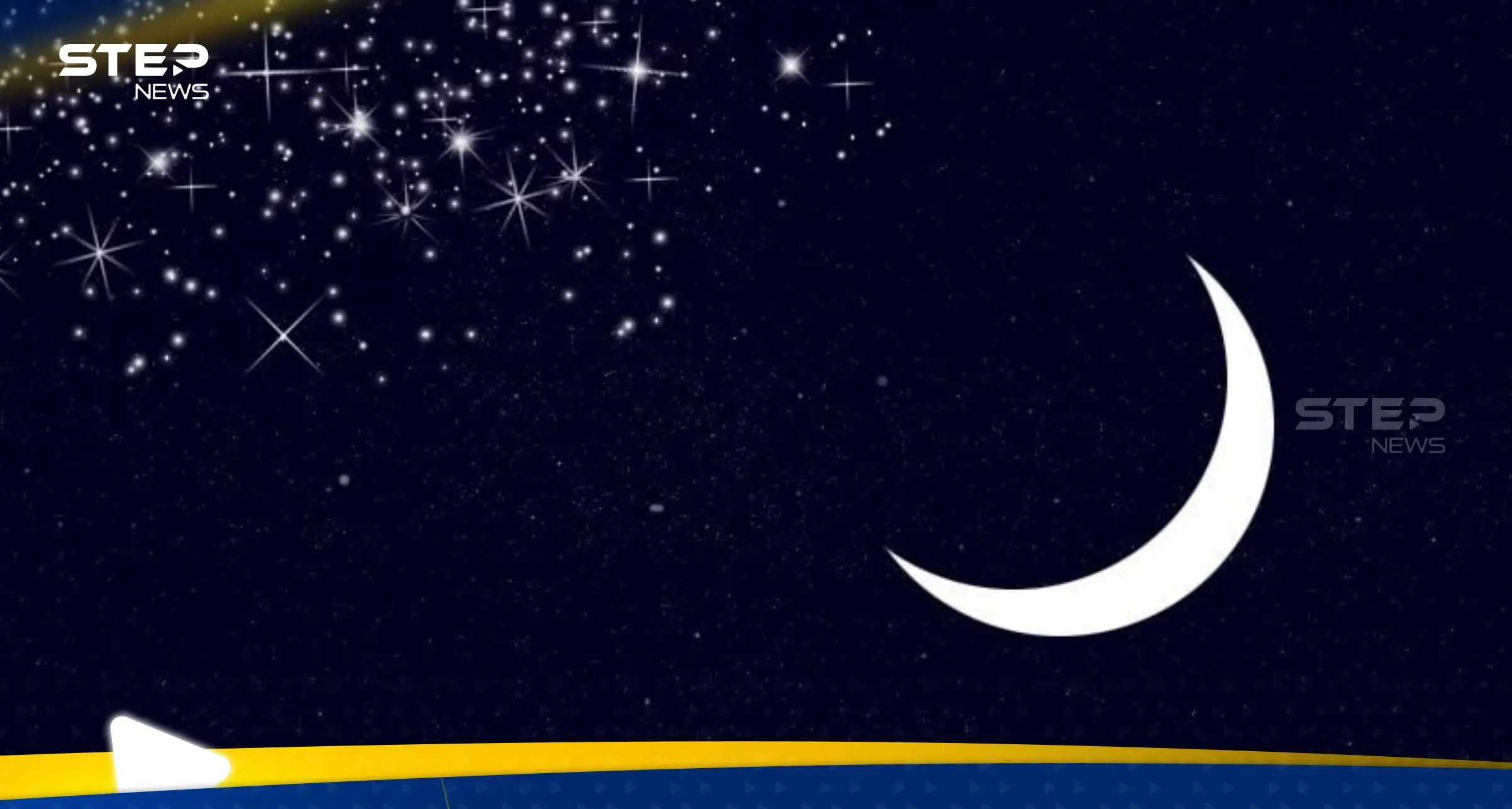 من ابلغ عن يوم رمضان حرمت عليه النار.. ما صحّة الحديث؟: من ابلغ الناس برمضان