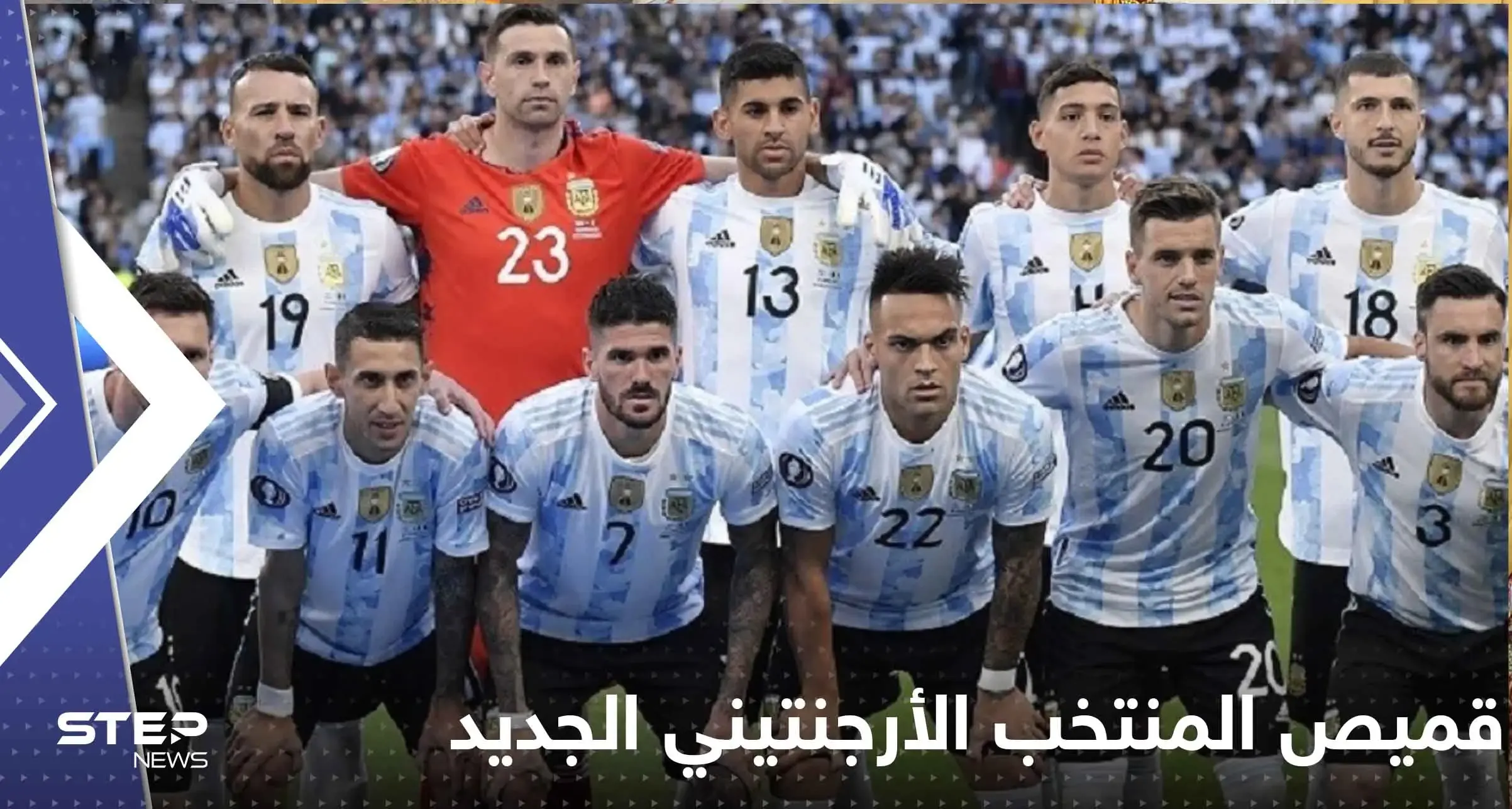 ما حقيقة قميص المنتخب الأرجنتيني الجديد المستوحى من "البشت"؟ (شاهد): منتخب الأرجنتين