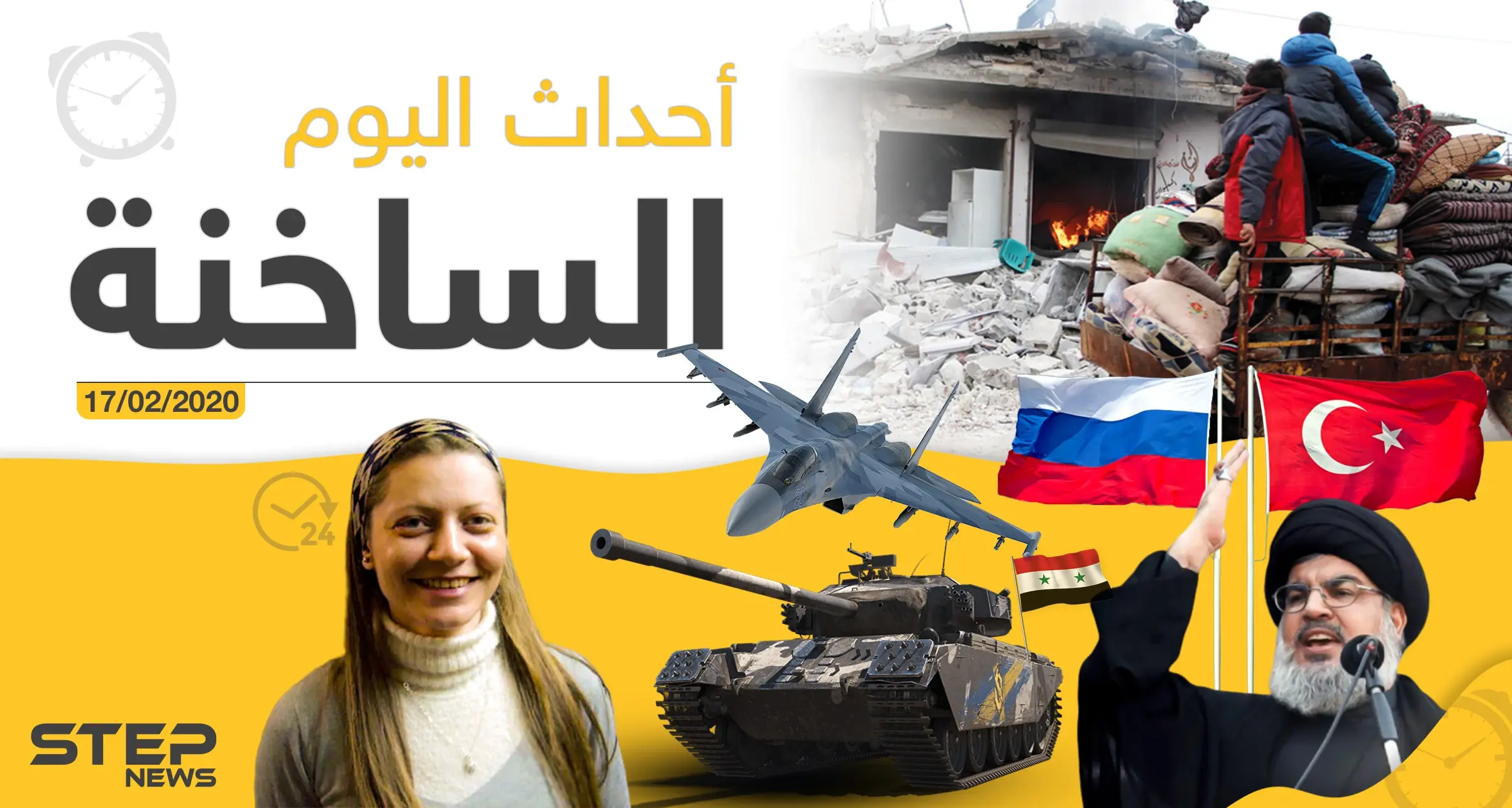 أهم أحداث سوريا والعالم – الاثنين 17/02/2020: ريف حلب