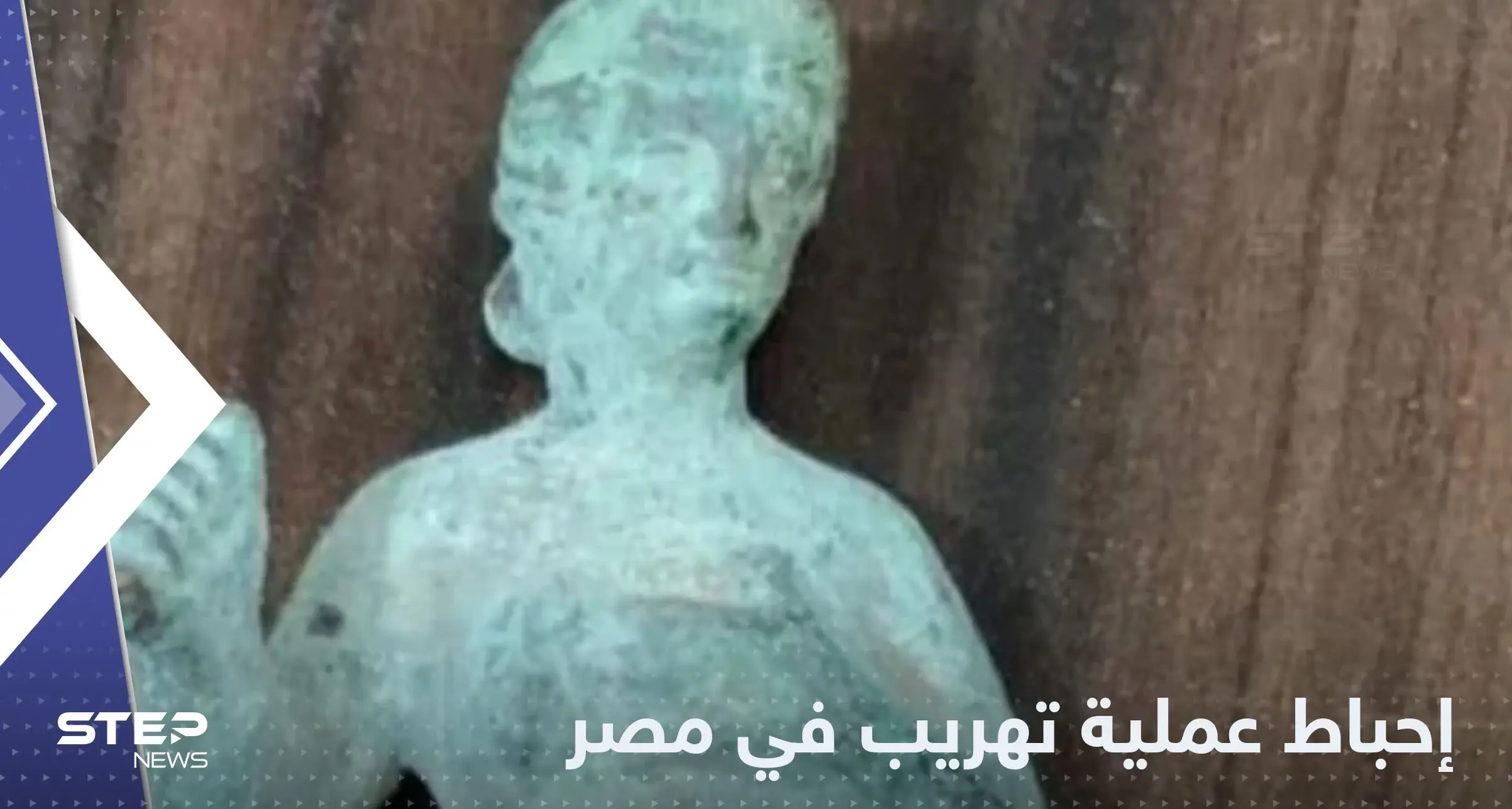 شاهد|| بينها عملات إسلامية.. مصر تحبط تهريب آلاف القطع الأثرية قبل وصولها البحر: مصر