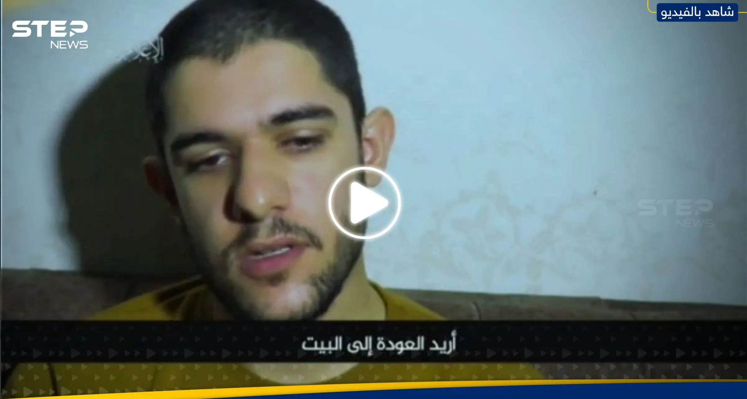 "الوقت ينفد والخيار لكم".. شاهد|| كتائب القسام توجّه رسالة لإسرائيل بشأن أسراها في غزّة: المرئيات