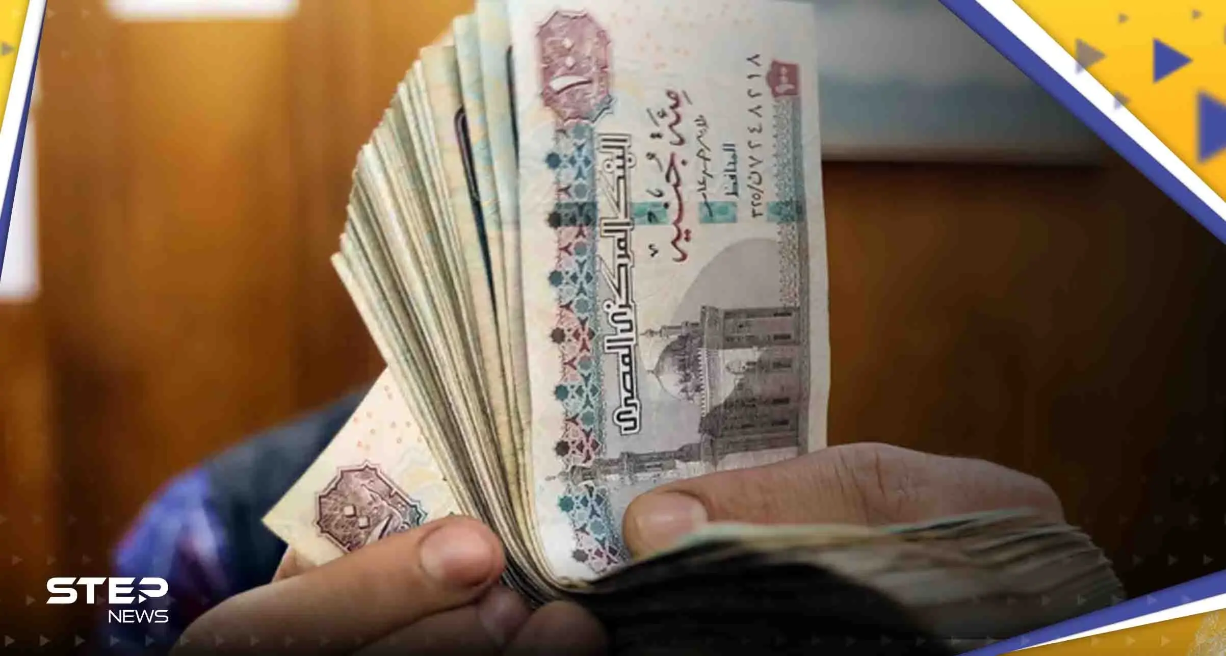 استطلاع حول سعر الجنيه المصري مقابل الدولار.. سيصل هذا المستوى بنهاية 2023: مصري