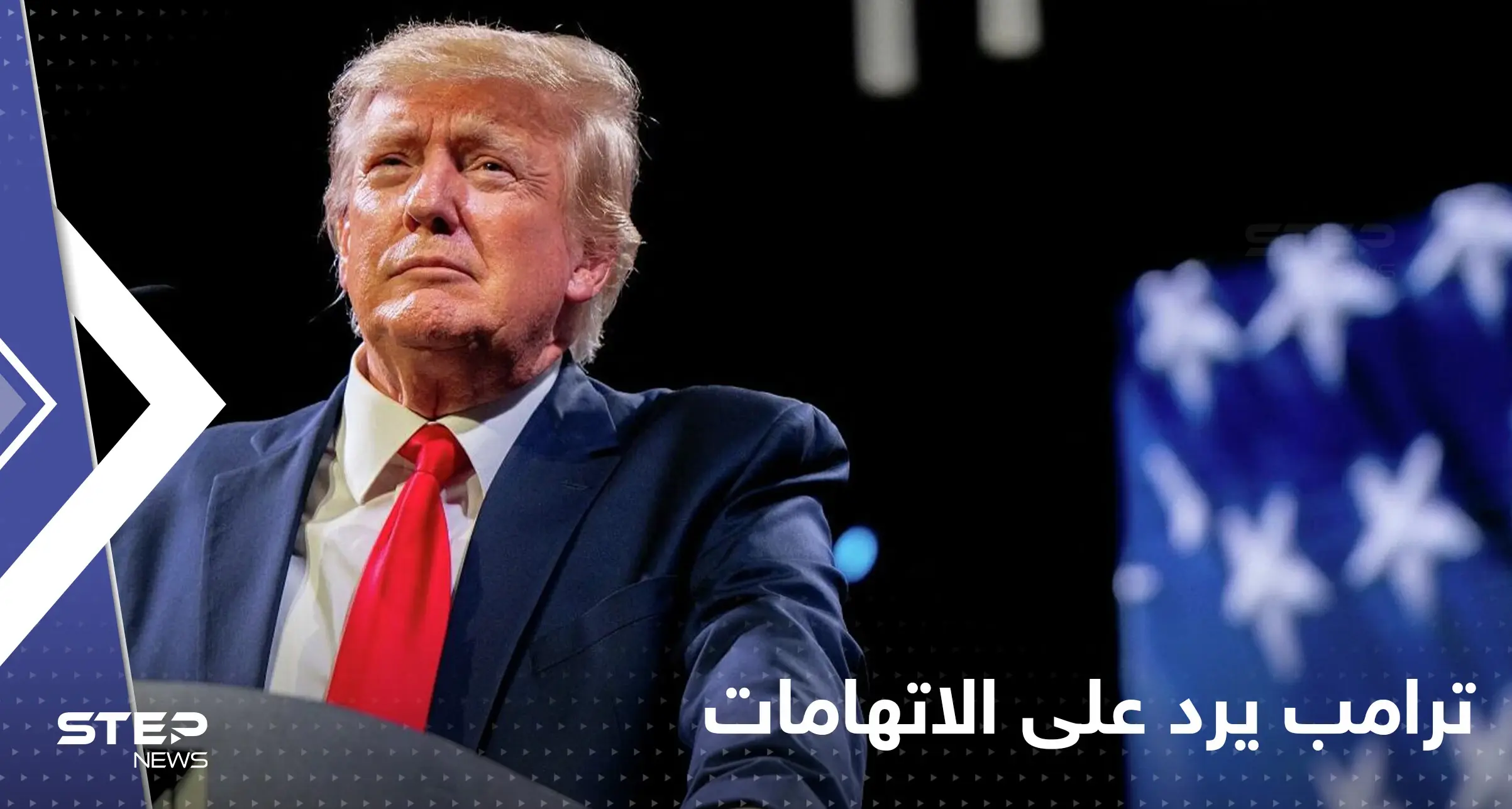 ترامب يعلق على وجود "وثائق نووية" في منزله عقب أيام من تفتيشه: وثائق نووية