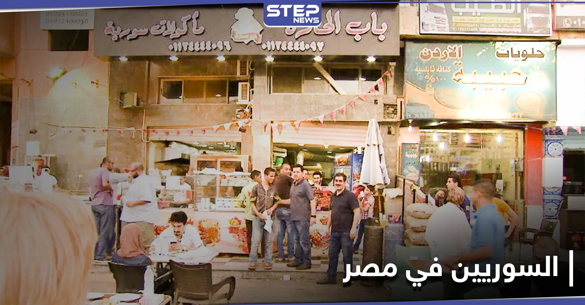 قرار حكومي يضيّق على التراخيص التجارية لـ السوريين في مصر.. ما علاقة قطر والإخوان المسلمين!: ناشطون