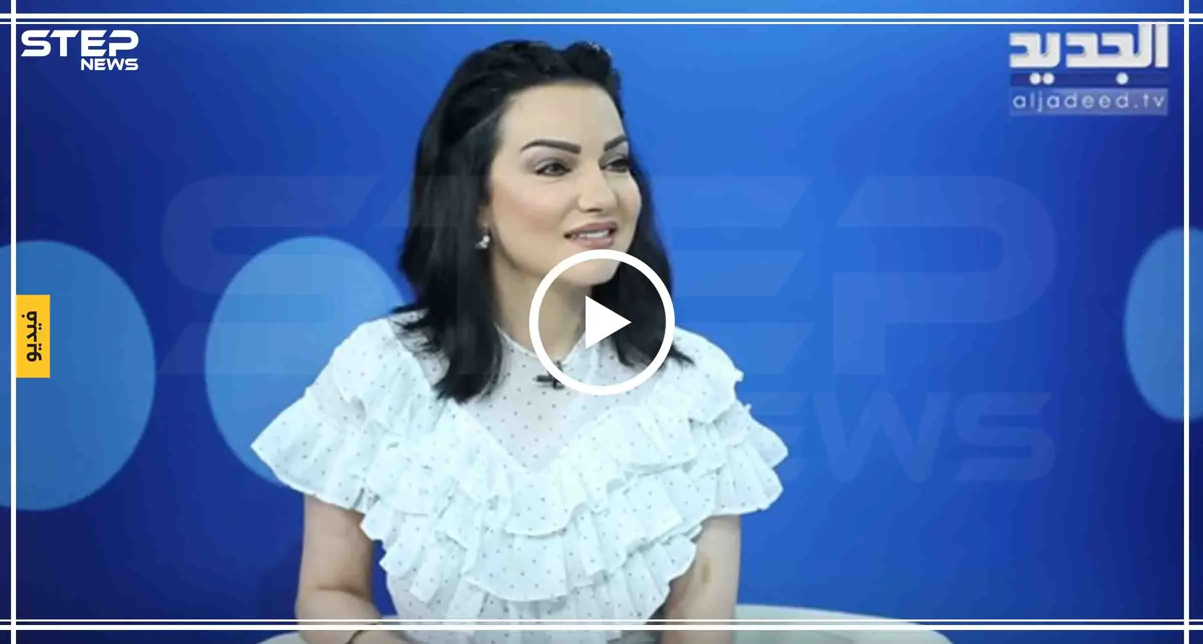 الفنانة "صفاء سلطان" تُبيّن موقفها من خلاف نسرين طافش& ديمة الجندي: قناة الجديد