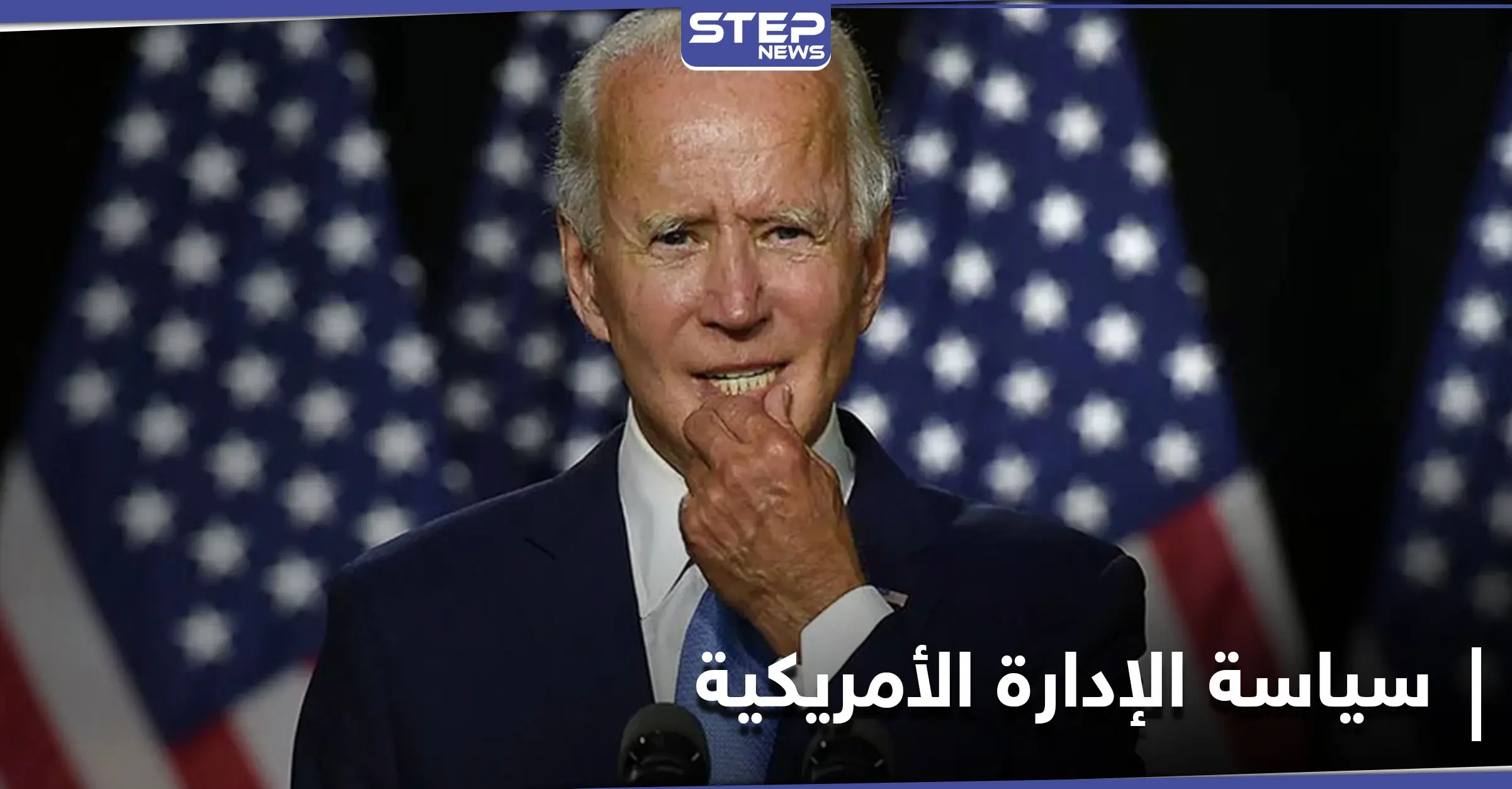 10 قضايا أساسية بانتظار بايدن... ستحدد ملامح الإدارة الأمريكية تجاه سورية: أوباما