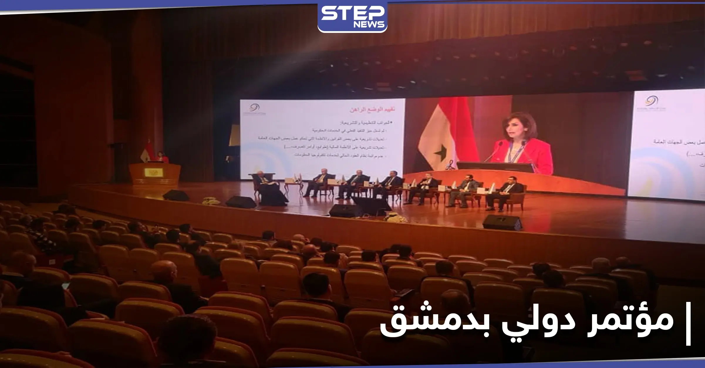 بمشاركة عربية واسعة... النظام السوري يحتضن المؤتمر الدولي للتحول الرقمي (صور): بالصور سوريا