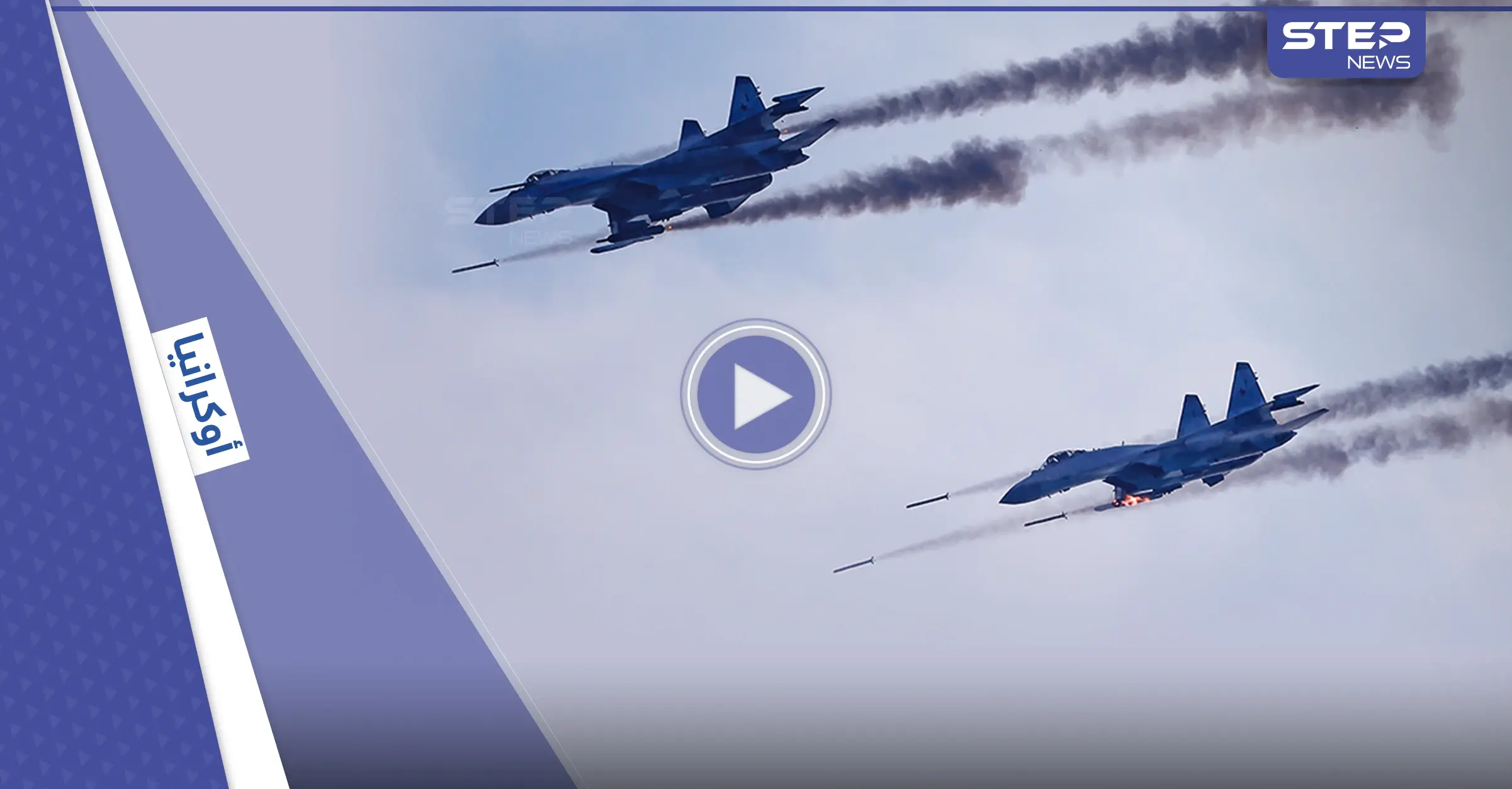 فيديو لكمين روسي يسقط دبابات أوكرانية.."انتقام" روسيا مستمر ومقاتلات الجيل الخامس تظهر: بالفيديو العالم