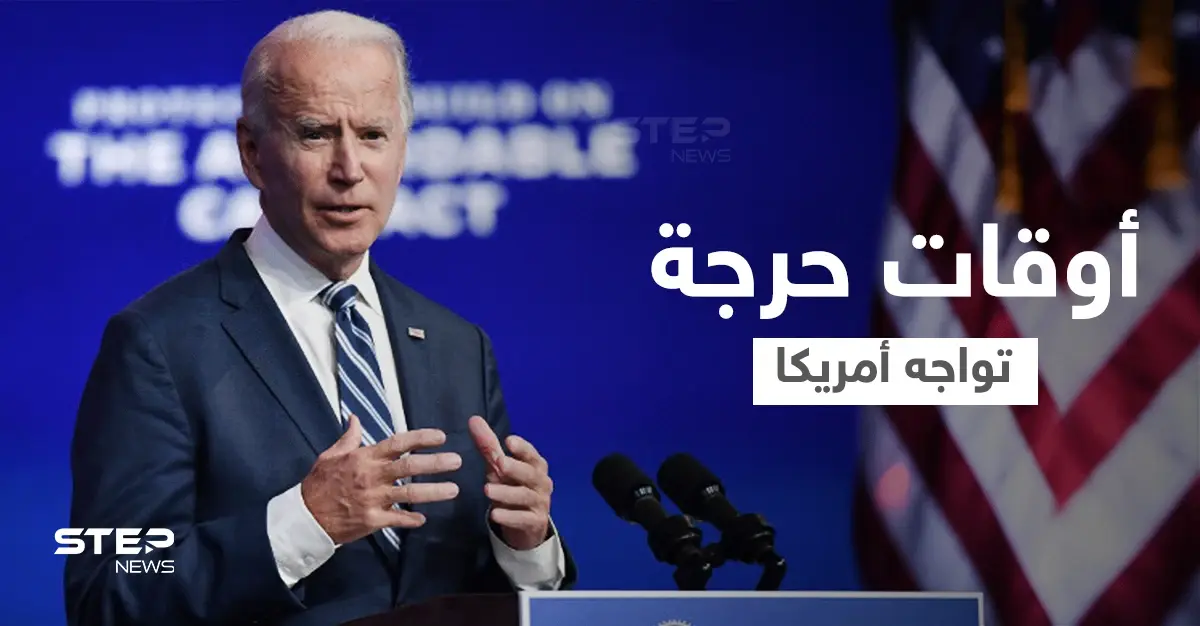 بذكرى اقتحام الكابيتول.. بايدن يتحدث عن أوقات حرجة "ستُحدد مصير البلاد": أنصار ترامب