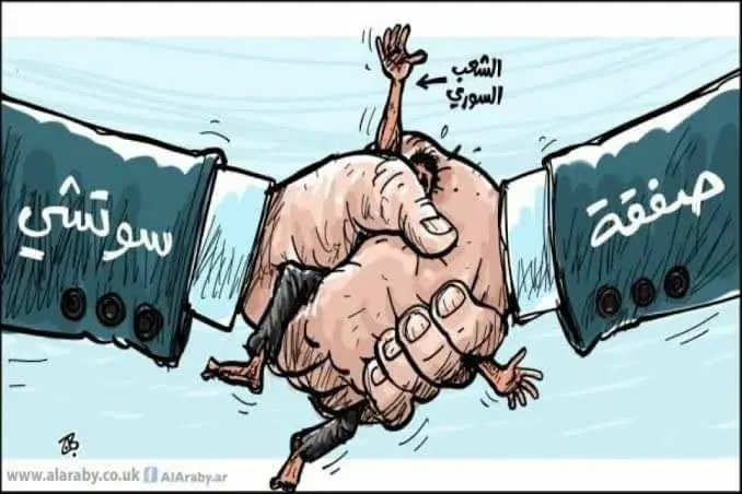 كاريكاتير || إدلب ما بين اليوم والأمس: سوتشي