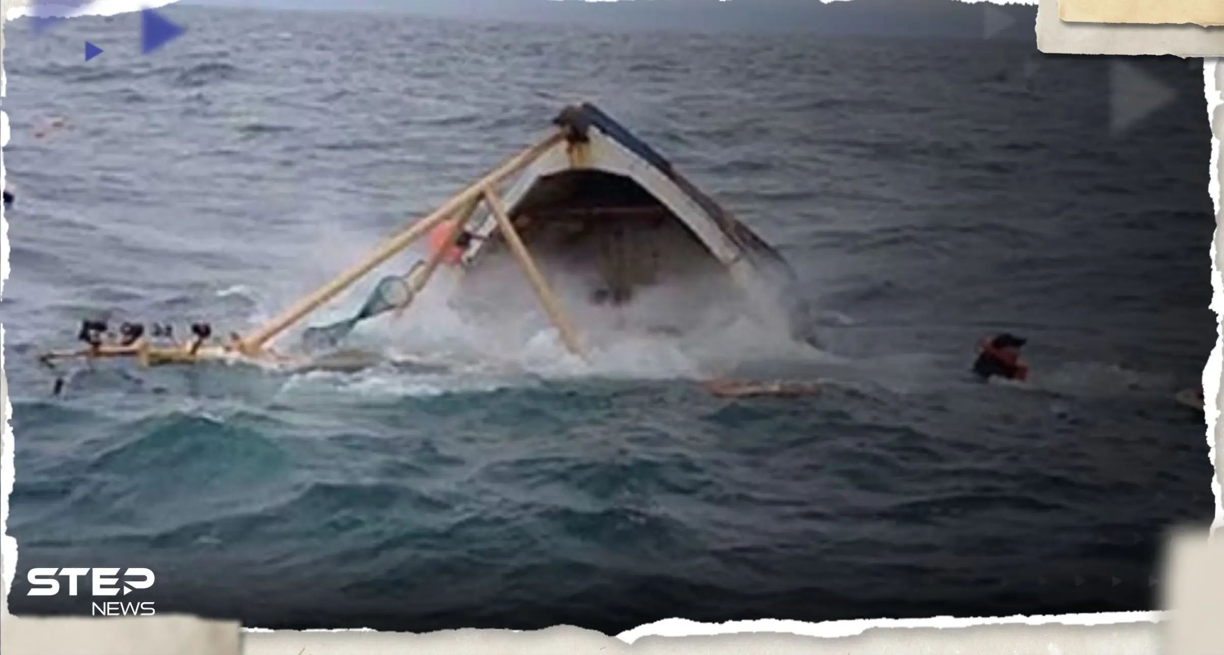 جهة رسمية باليونان تنشر أسماء عشرات الناجيين من حادث غرق مركب المهاجرين: اليونان