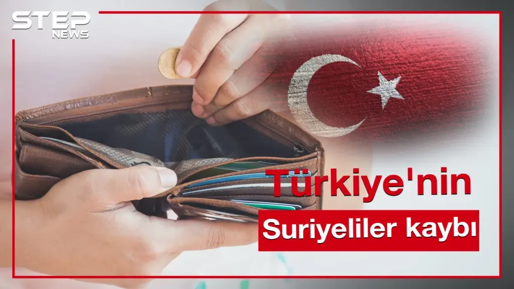 Türkiye suriyeli mülteciler topraklarından çıkarsa neleri kaybedecek?!: فيديوغراف
