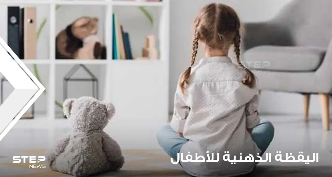 اليقظة الذهنية للأطفال ما هي؟ ما هي فوائدها؟ وكيفية تعليمها للأطفال من الأطفال؟: فهم أكبر اليقطة الذهنية