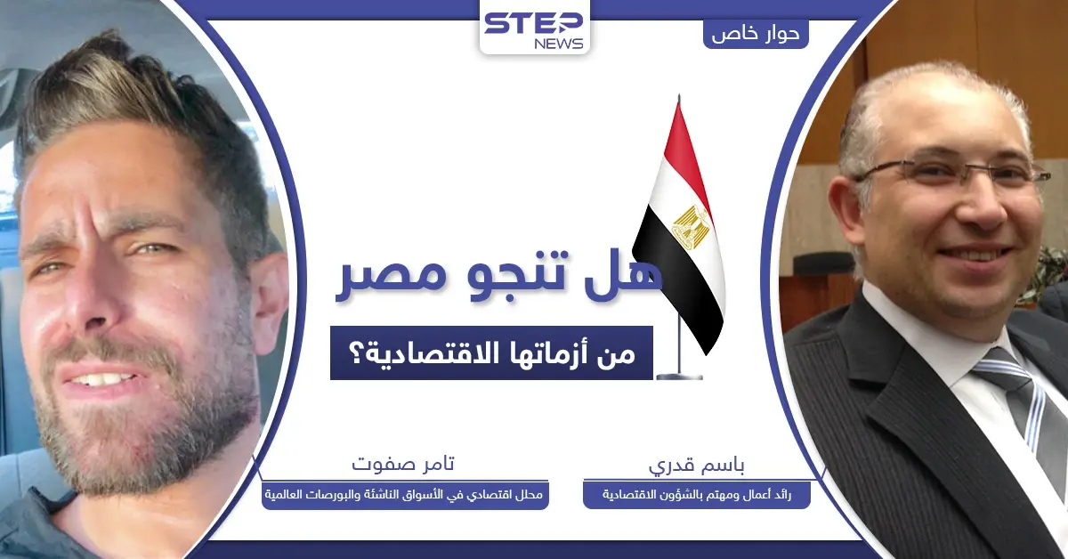 خبراء اقتصاديون: مصر تمرّ بوضعٍ حرج و2023 الأسوأ اقتصادياً.. وهذا ما ينبغي على الشعب فعله: السيسي يعلن