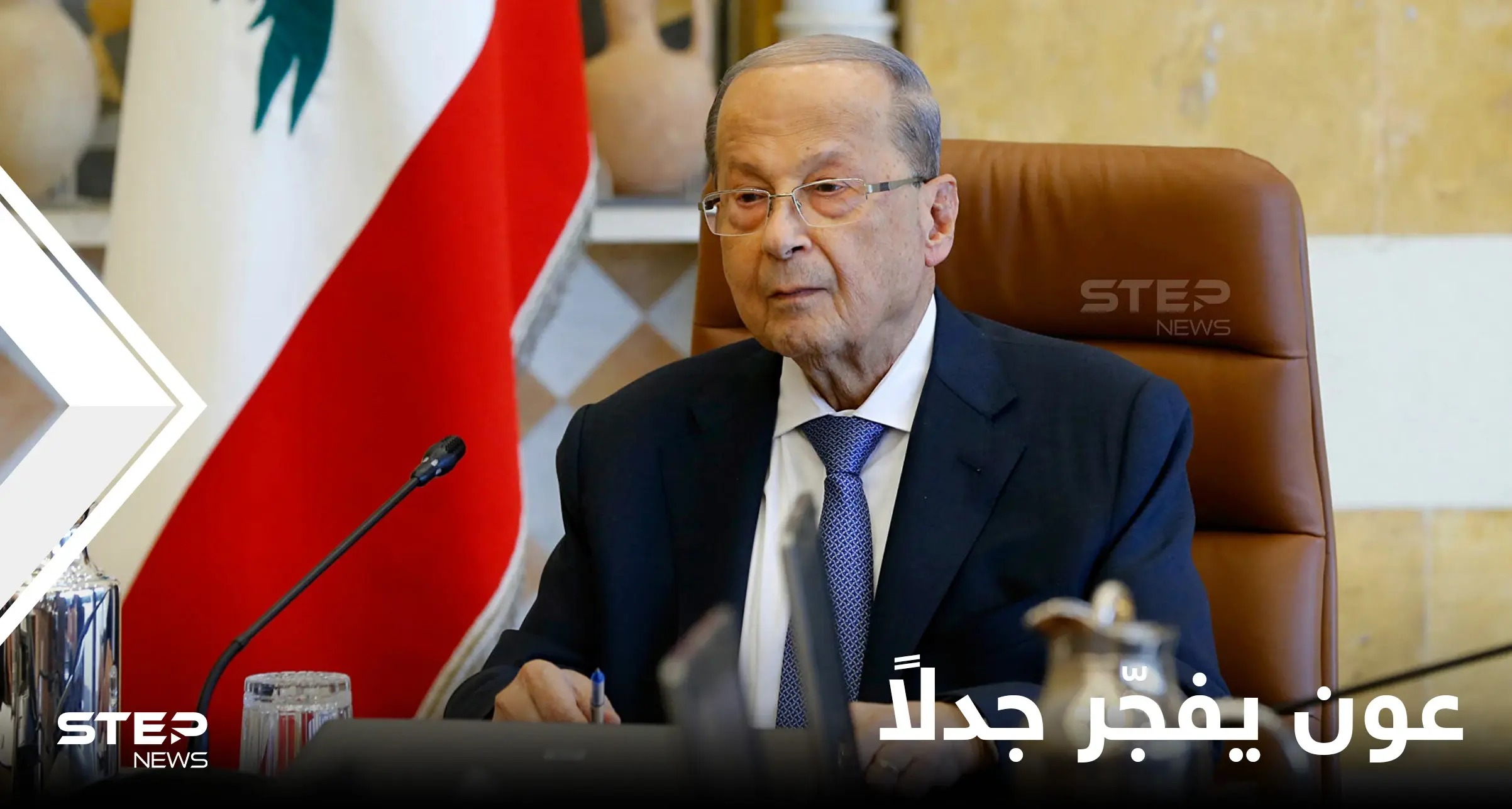 الرئيس اللبناني يفجّر جدلاً بتصريح عن السعودية خلال زيارته قطر.. وأميران يردّان: ميشال عون