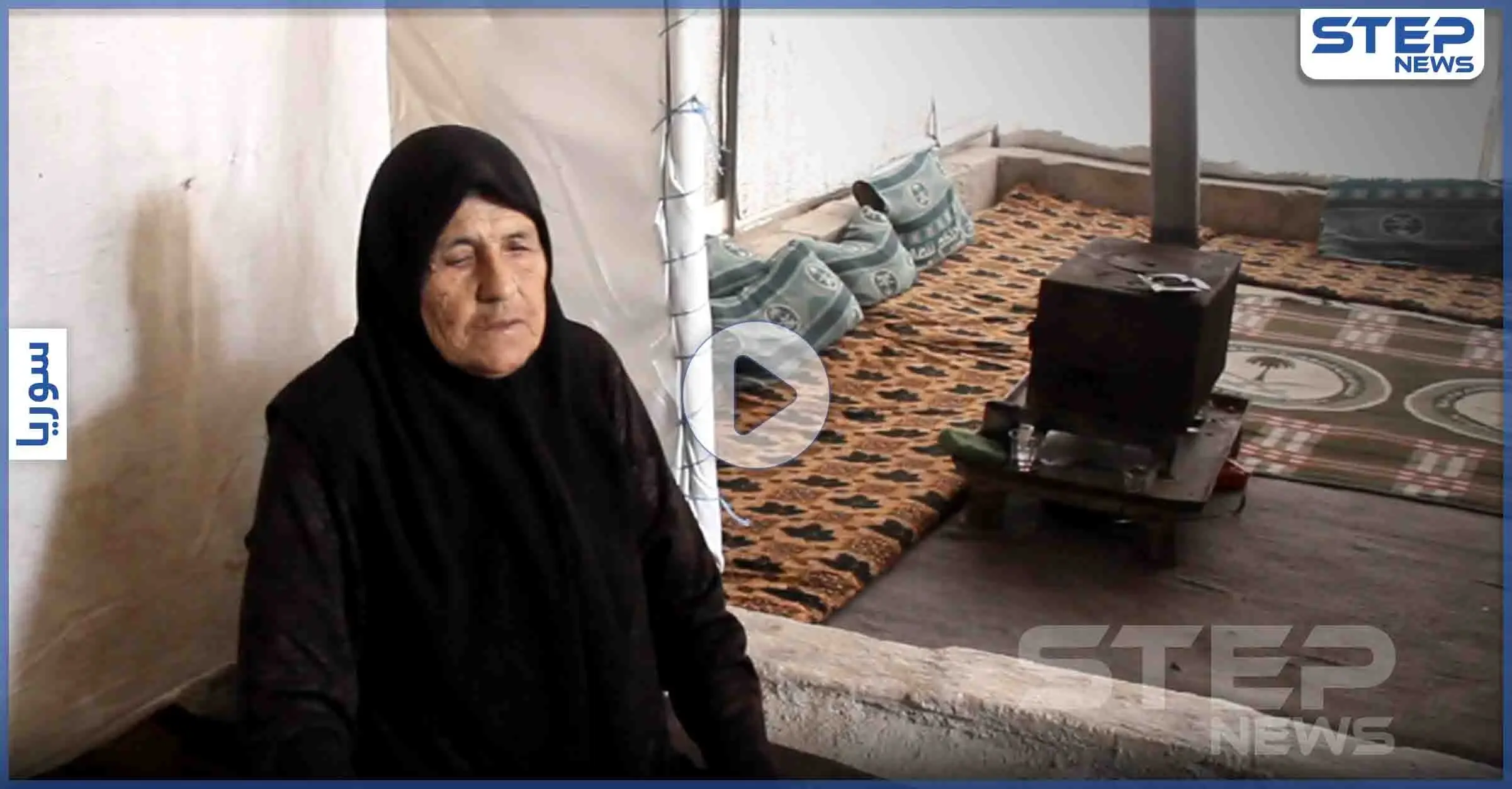 قصة "الحاجة كردية".. حملت على عاتقها سبعة أيتام وسبعون عاماً من الألم: ظروف صعبة