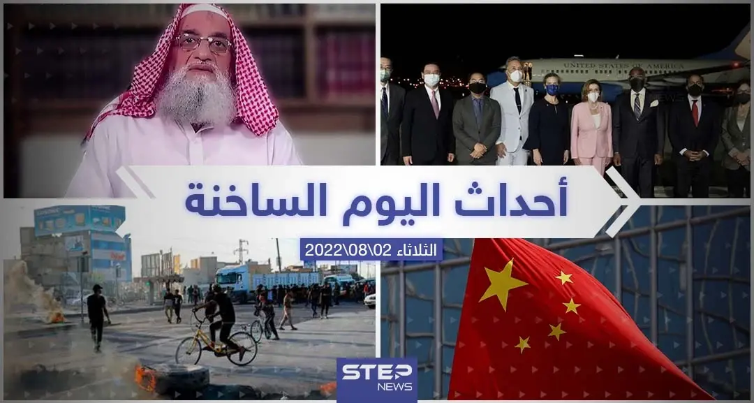 ملخص أخبار اليوم – الثلاثاء 02/08/2022: بن سلمان