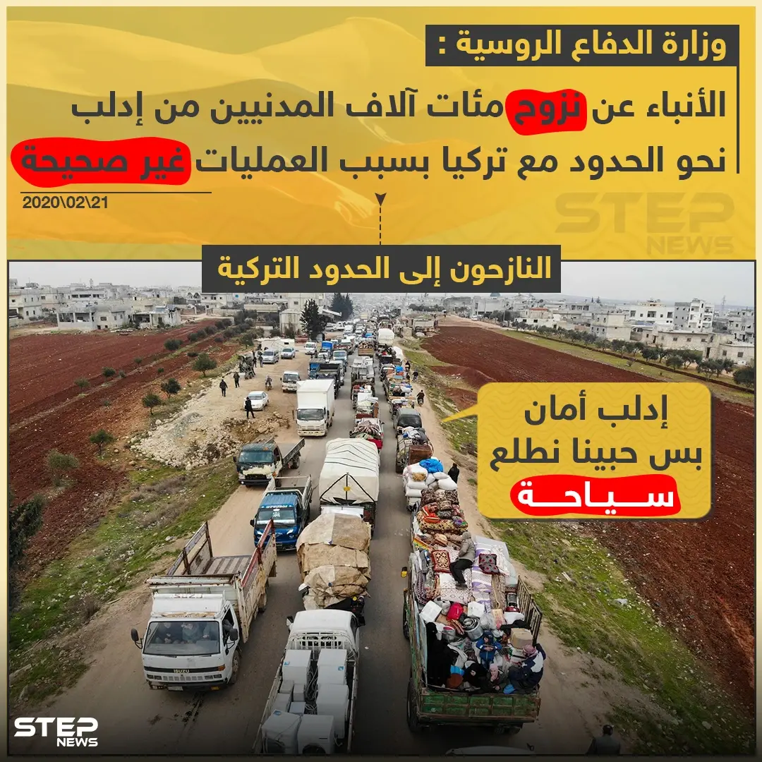 ازدهار سياحة "النزوح" بالشمال السوري ?: الحدود التركية