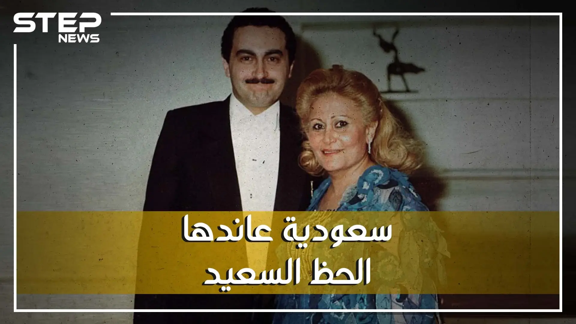 سعودية زوجها ملياردير مصري، توفي ابنها مع الأميرة ديانا، شقيقها تاجر سلاح. ماذا تعرف عن سميرة خاشقجي: خاشقجي