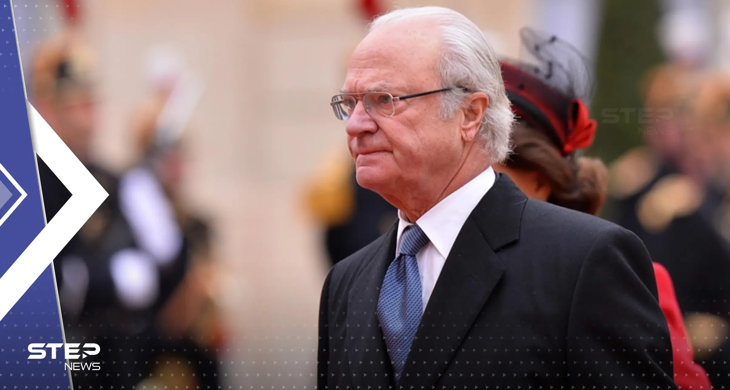 بالفيديو|| ملك السويد يتعرض لموقف "محرج" والشرطة تتدخل: موقف محرج