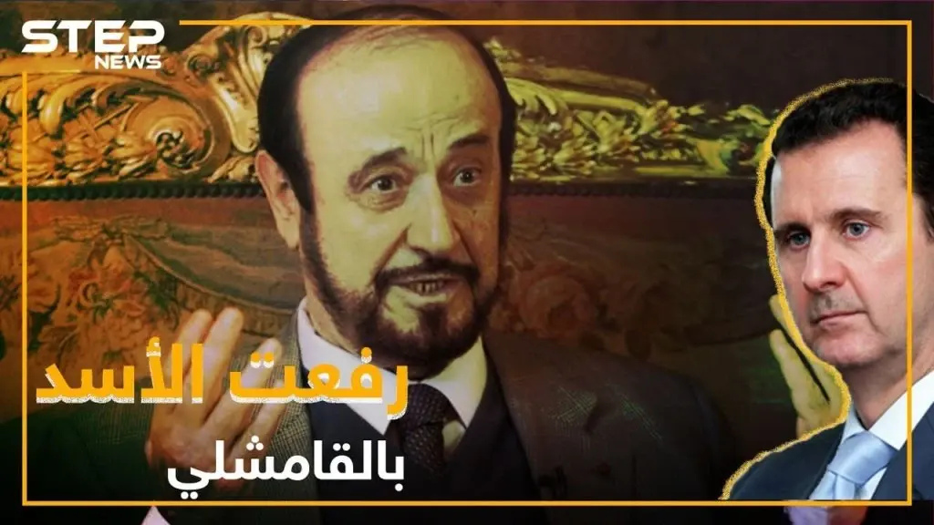 رفعت الأسد يعود إلى سوريا من القامشلي!: فيديوغراف