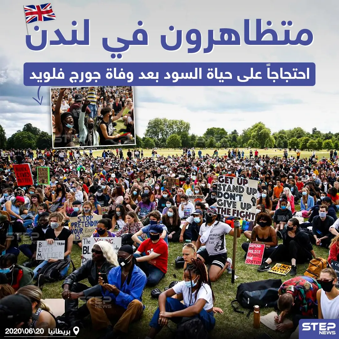 تظاهرات جديدة في لندن عقب حادثة جورج فلويد في الولايات المتحدة: جديد