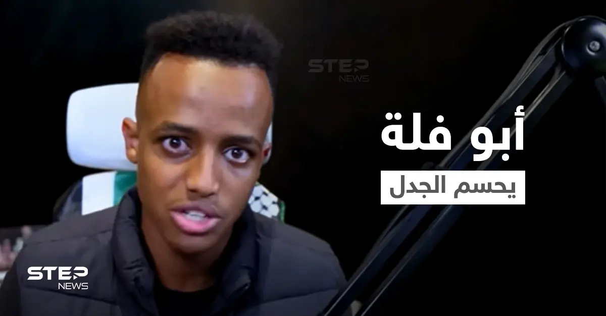 بالفيديو|| أبو فلة يرد على التساؤلات المثارة في توزيع مبلغ حملته للاجئين ويحسم الجدل: ترند