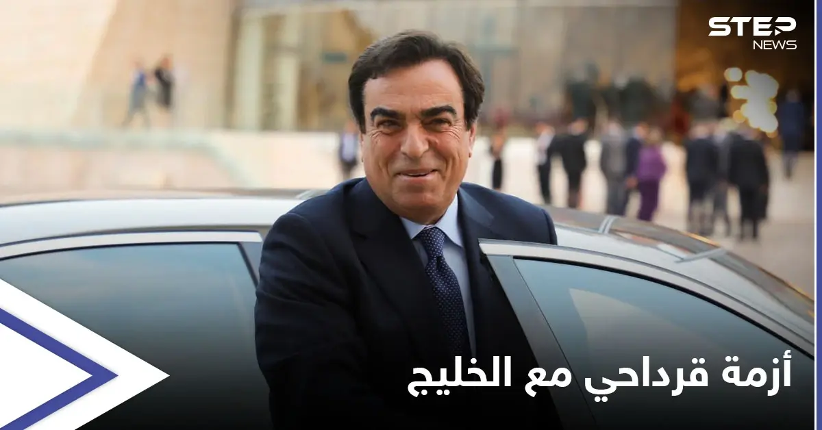 كشف سر عدم قدرة الحكومة اللبنانية على إقالة قرداحي بعد الأزمة التي خلقها مع الخليج: جورج قرداحي