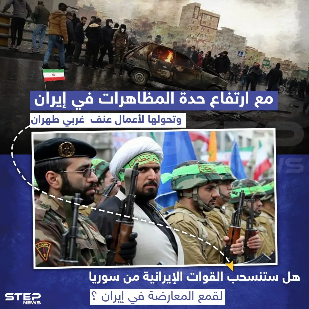 هل ستعود الميليشيات الإيرانية لمواجهة المظاهرات برأيك؟: طهران