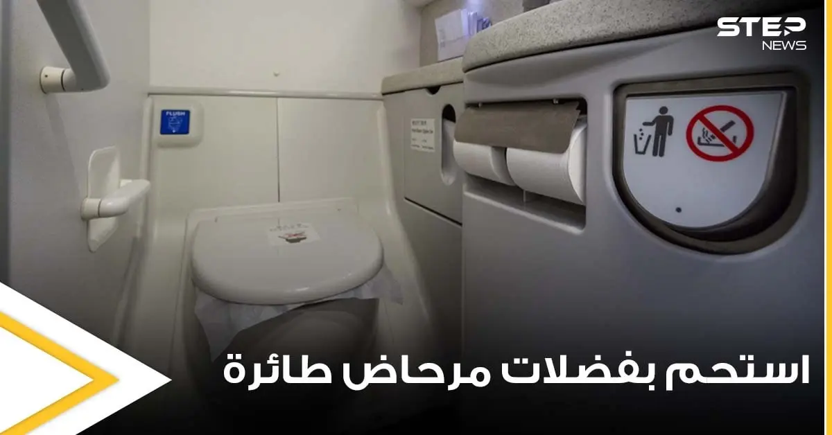 غطته بالكامل.. طائرة تلقي "فضلات" مرحاضها على مواطن بريطاني كان يخضع لحمام شمس بمنزله: غرائب