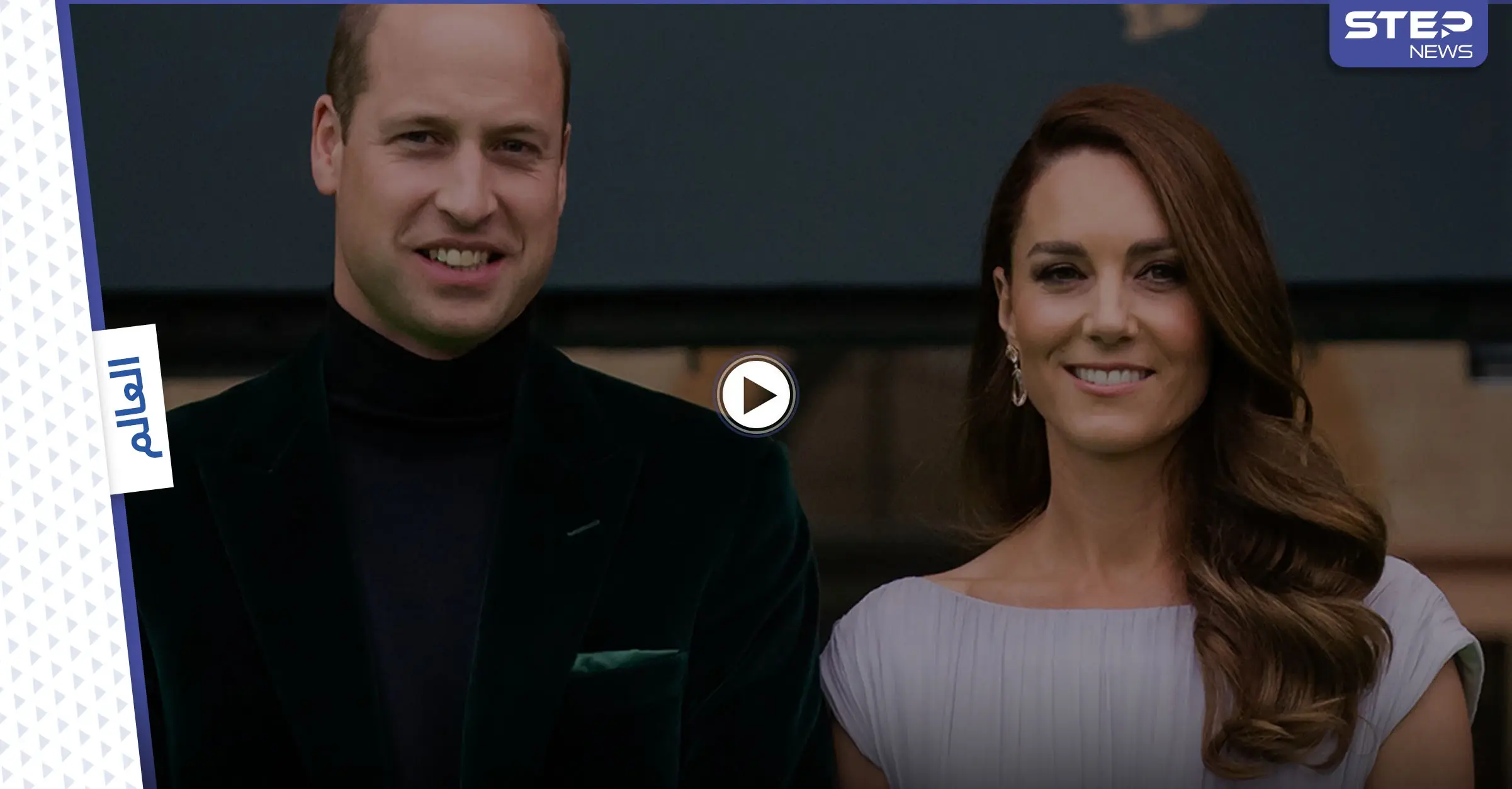 مصور ملكي يشيد بالتناغم بين الأمير ويليام وكيت ميدلتون خلال إحدى الحفلات (فيديو وصور): كيت ميدلتون