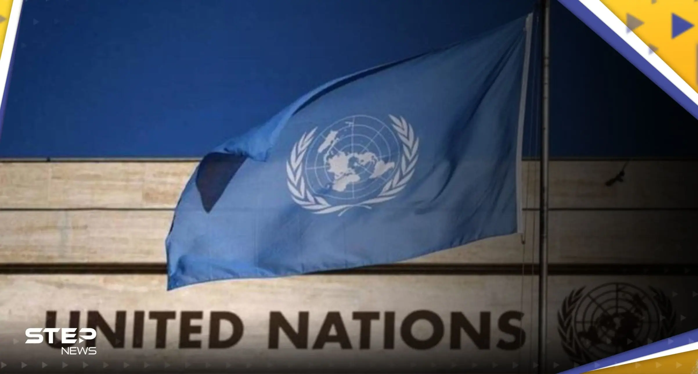 تقرير للأمم المتحدة: العالم يتخلى عن النساء والفتيات: الامم المتحدة تحذر