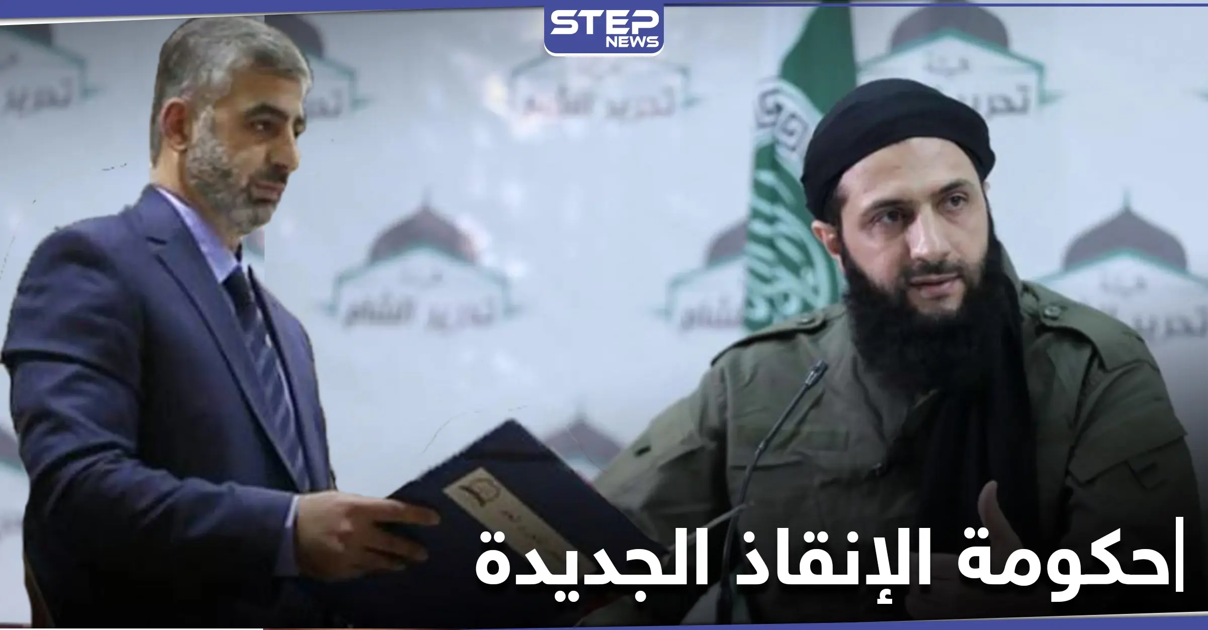 ديموقراطية تحرير الشام.. إعادة انتخاب "علي كدة" رئيساً للحكومة ومنافسيه مجهولين: علي كده