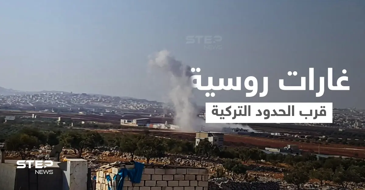 ضحايا بقصفٍ روسي وسوري استهدف مخيمات للنازحين قرب الحدود التركية في إدلب (فيديو): الحدود التركية