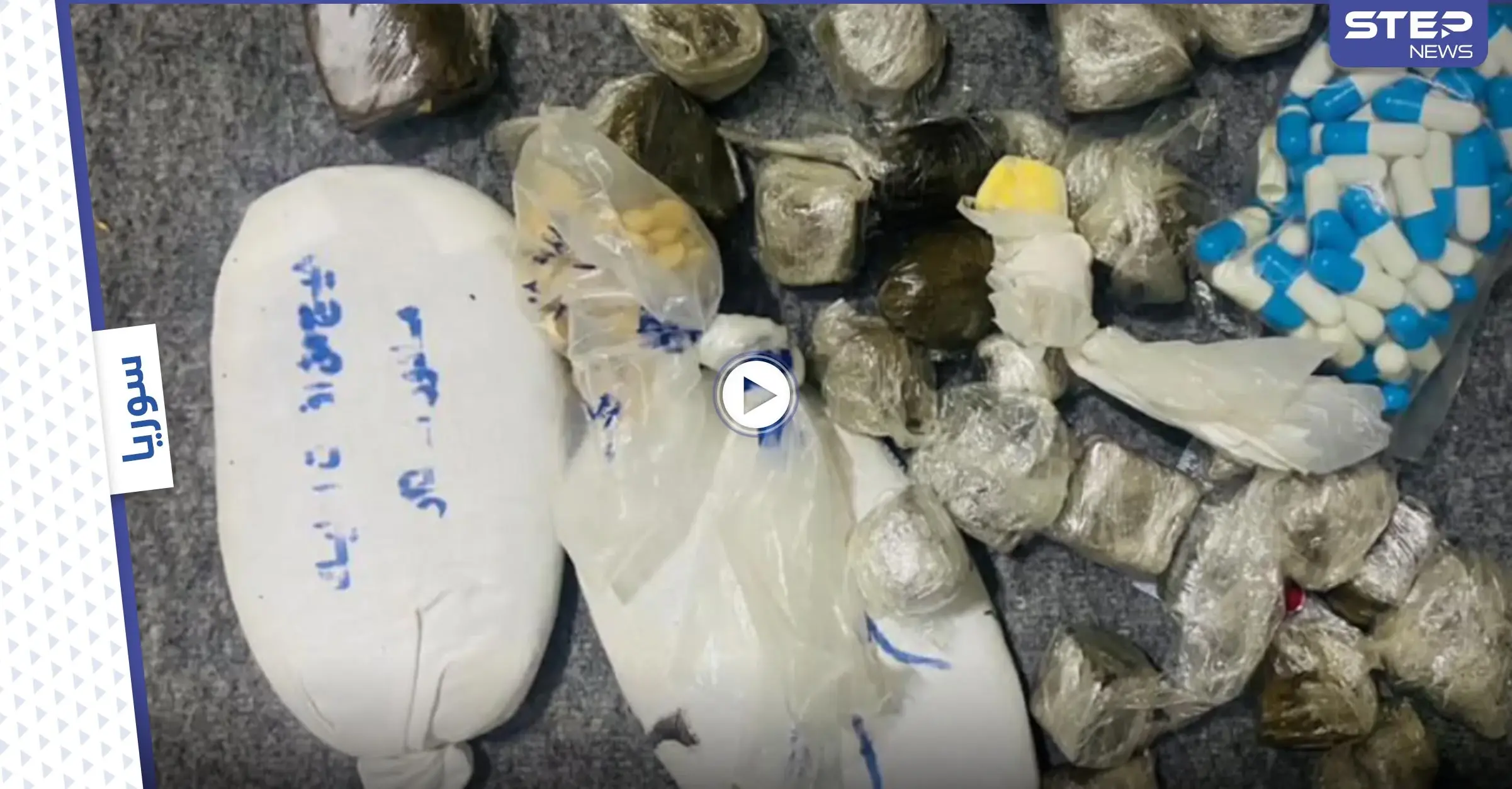 بالفيديو|| امرأة سورية تلجأ للشعوذة بهدف السيطرة على زوجها وتنتهي بوضع مواد ممنوعة له: جريمة