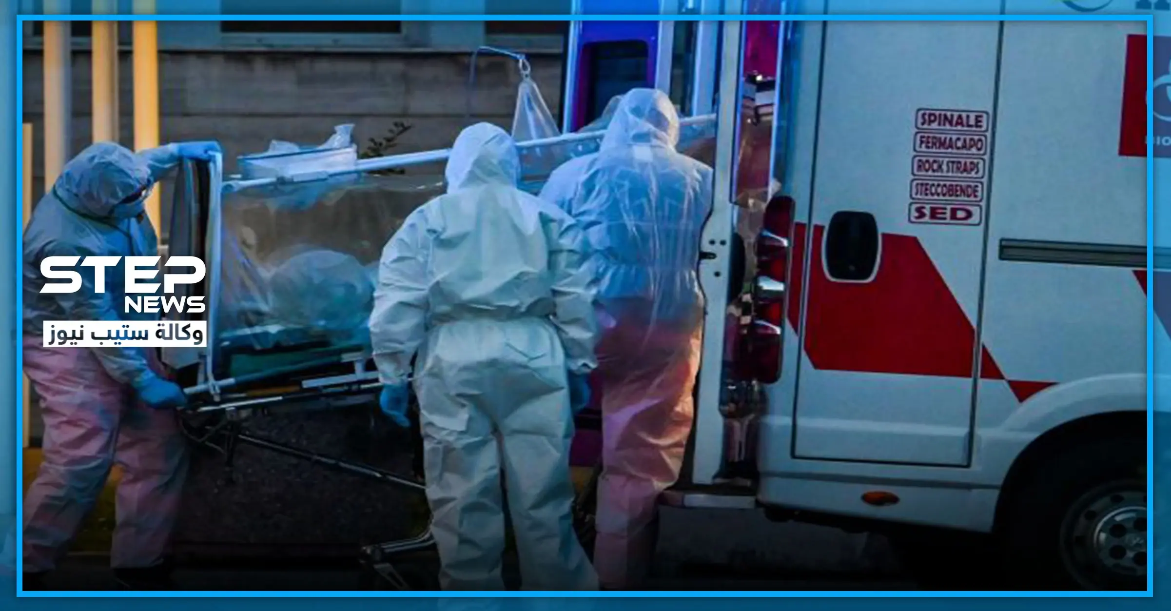 معدلٌ صادم بعدد وفيات الكورونا في إيطاليا.. والصحة العالمية تصف الفيروس بـ"عدو البشرية": إيطاليا