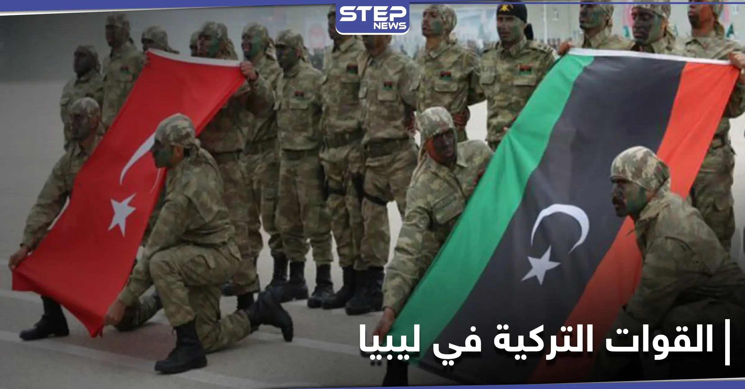 الرئاسة التركية تطلب من البرلمان تمديد مهام قوات البلاد 18 شهراً في ليبيا: حكومة الوفاق الليبية.