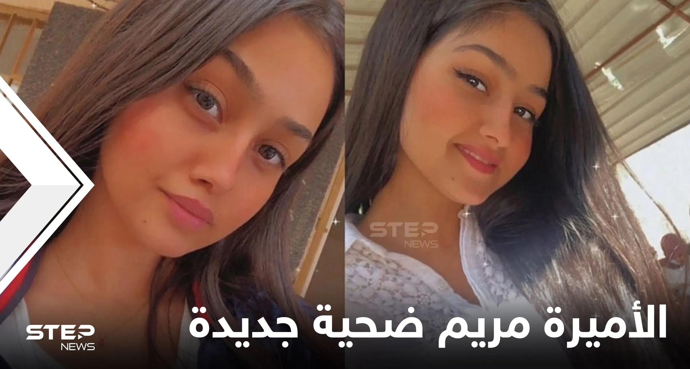 رفضت الزواج منه فسكب عليها المواد الحارقة وأحرق وجهها.. وهاشتاغ "أنقذوا الأميرة مريم" يشعل المنصات: الأميرة مريم