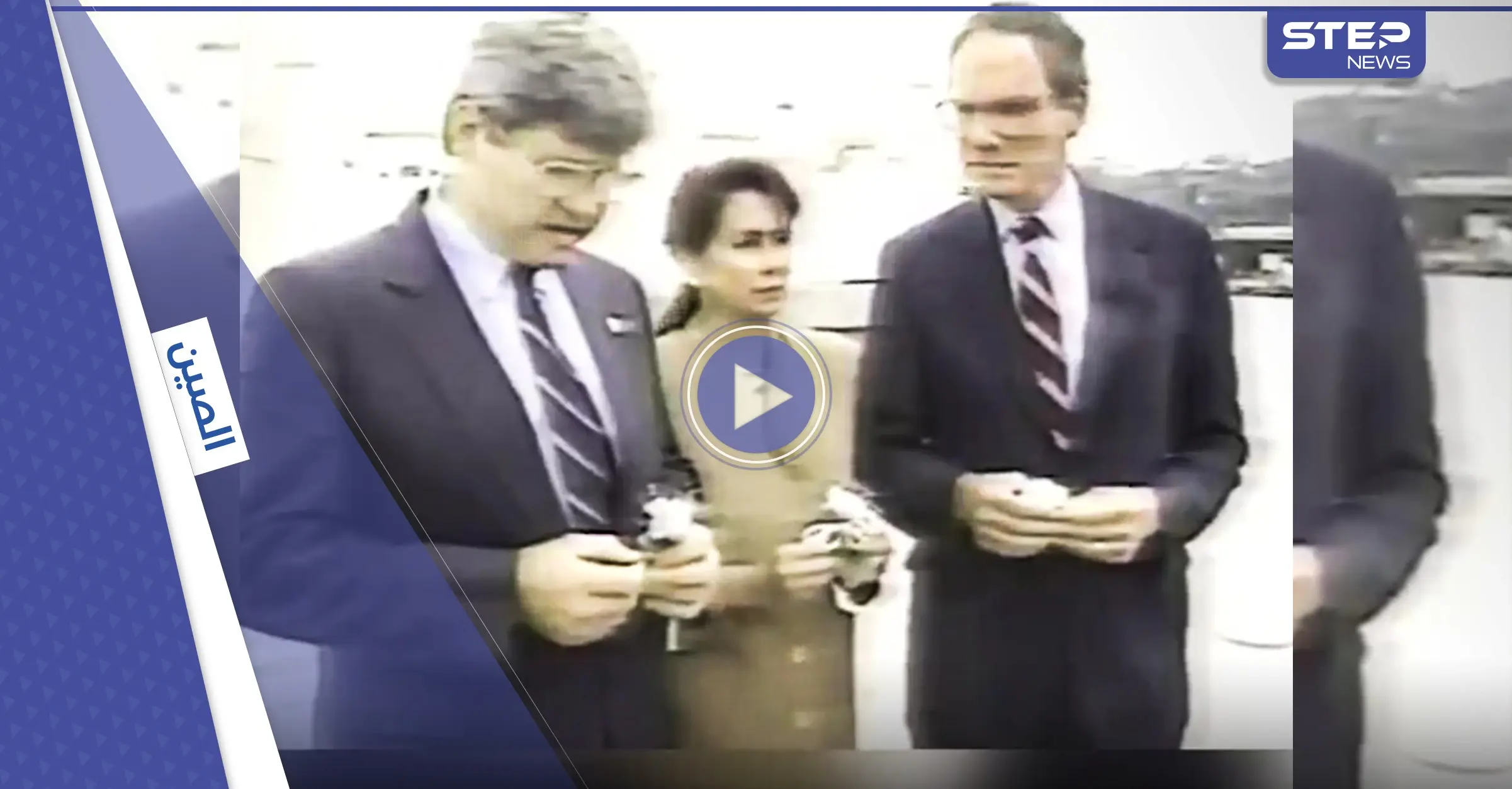 بعد مغادرتها تايوان.. رسالة من بيلوسي للصين وفيديو لعام 1991 يكشف سرّاً خطيراً: تايوان