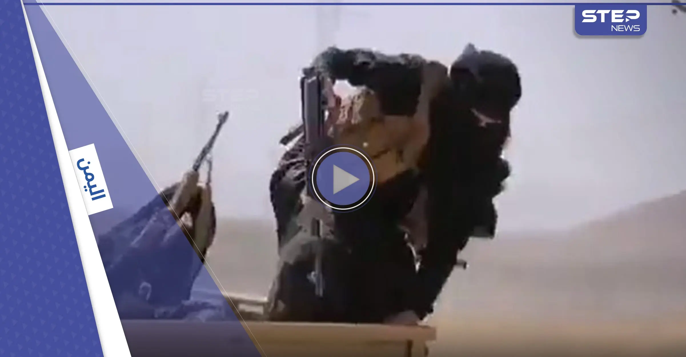 بالفيديو|| سقوط مروع لامرأة حوثية زينبية من أعلى مركبة أثناء عرض عسكري.. والجيش اليمني يقتل قائداً حوثياً خطيراً: الزينبيات