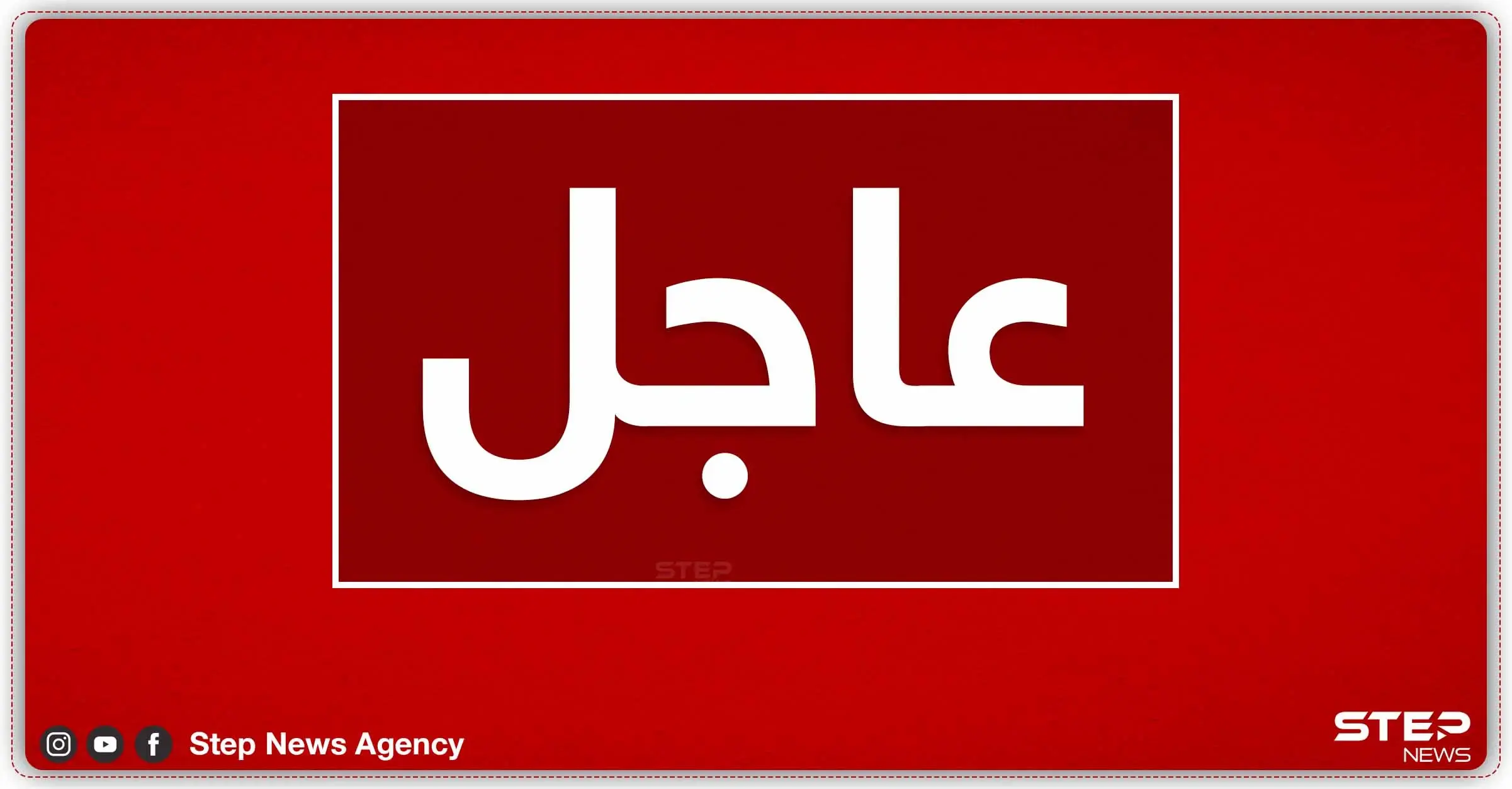 عاجل|| وفاة المعتدي على الشرطية الفرنسية في هجوم نانت متأثراً بإصابته خلال اعتقاله: هجوم نانت