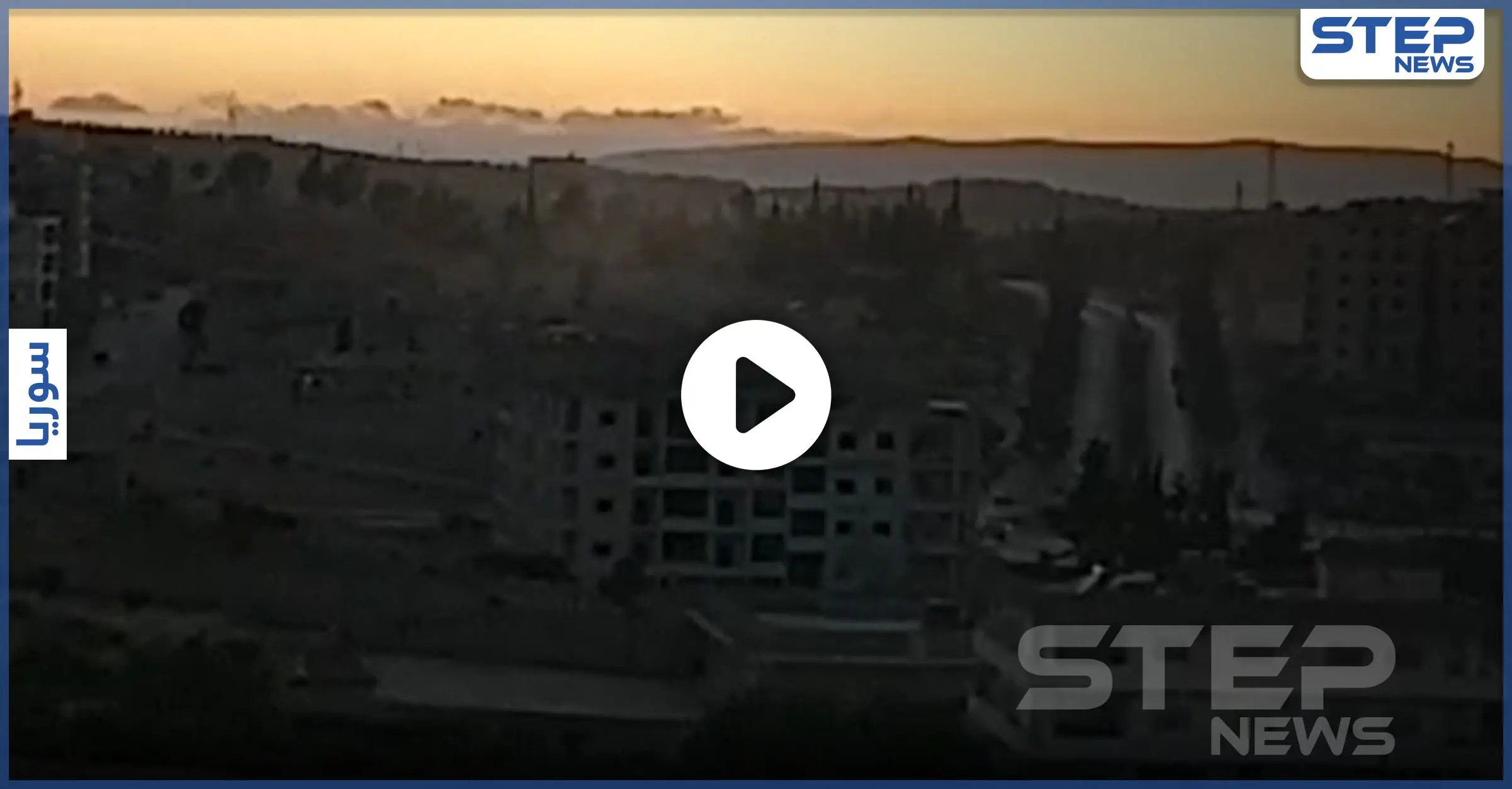 عاجل|| جرحى مدنيين باقتتال بين تحرير الشام وغرفة عمليات "فاثبتوا" في إدلب.. والتفاصيل (فيديو): إطلاق صواريخ